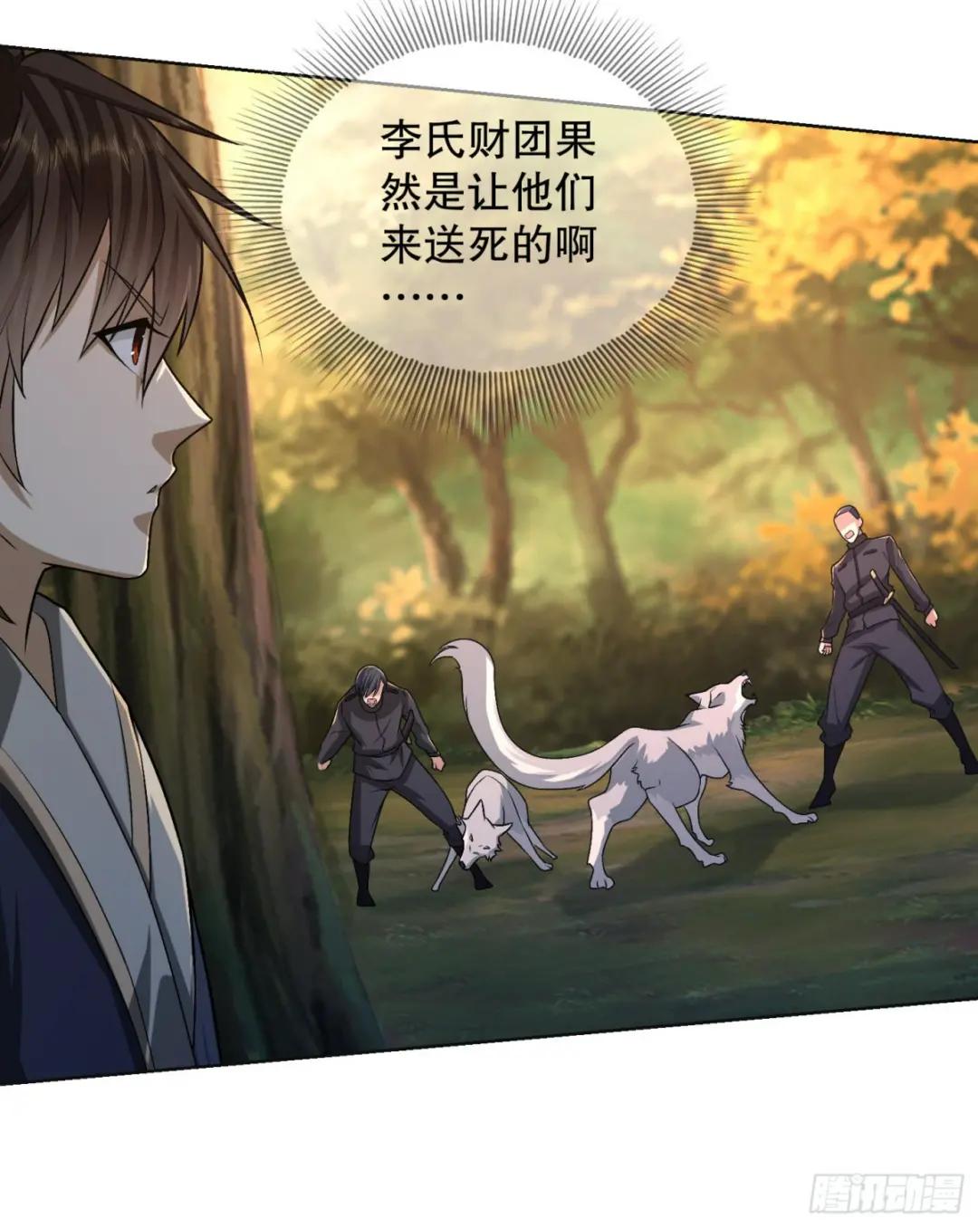 108 狼群成精了 第58页