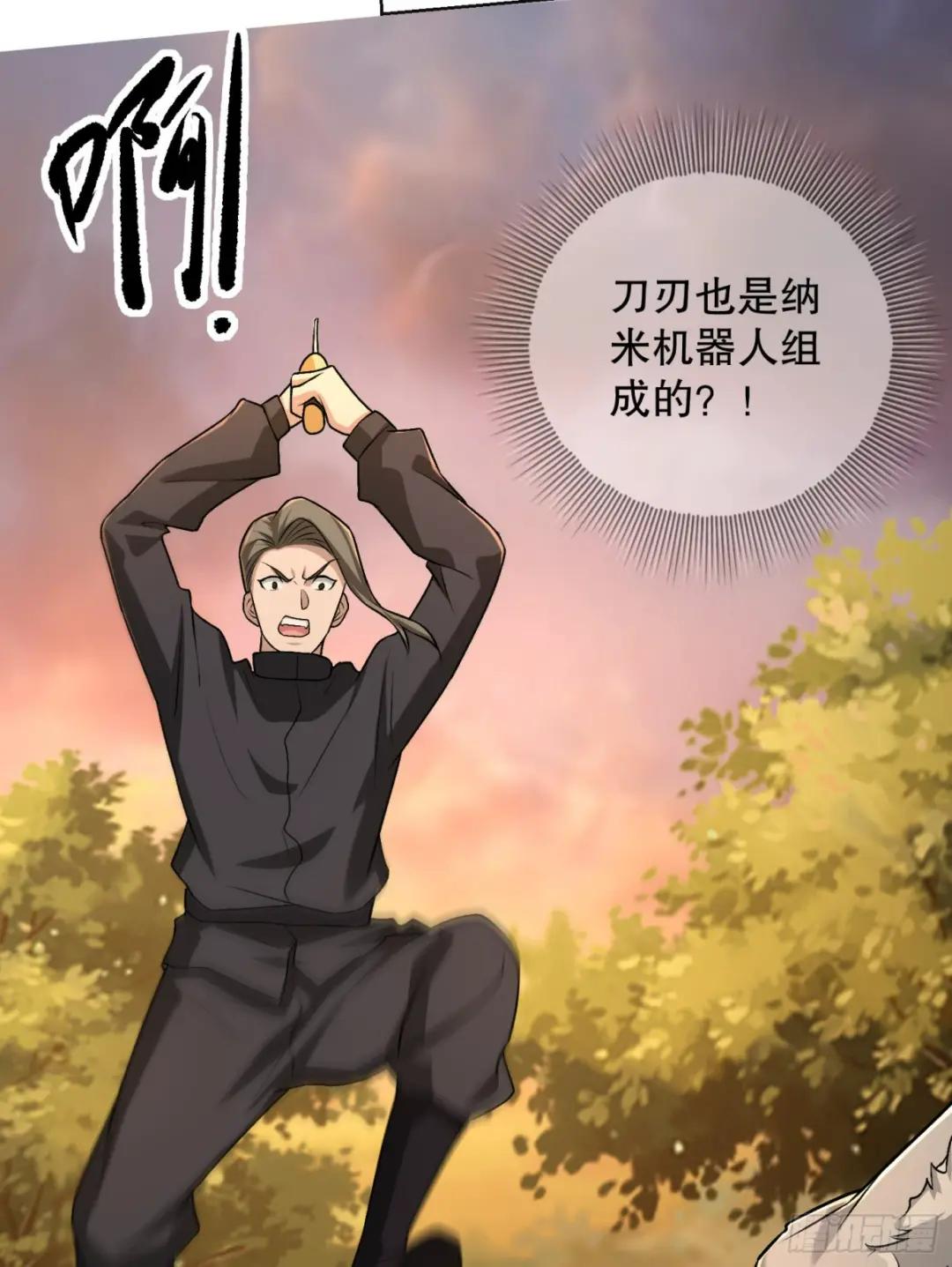 108 狼群成精了 第61页