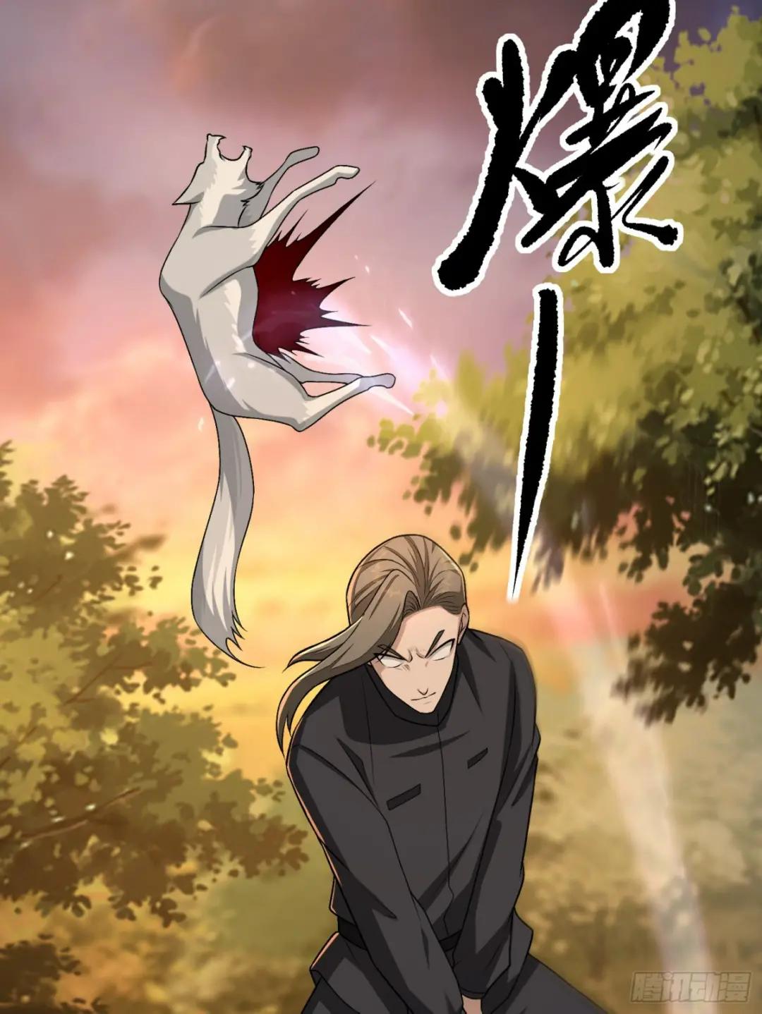 108 狼群成精了 第63页