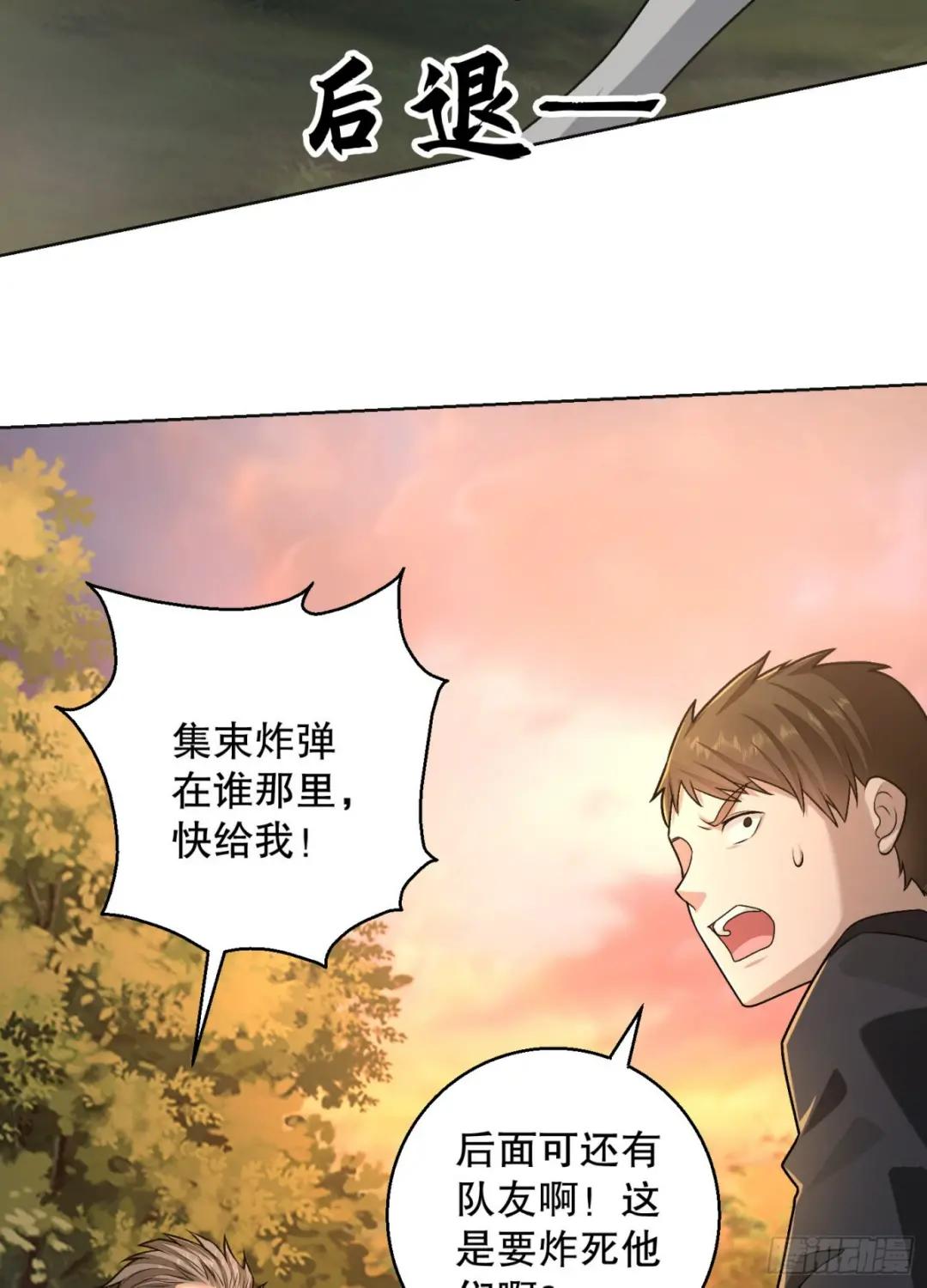 108 狼群成精了 第66页