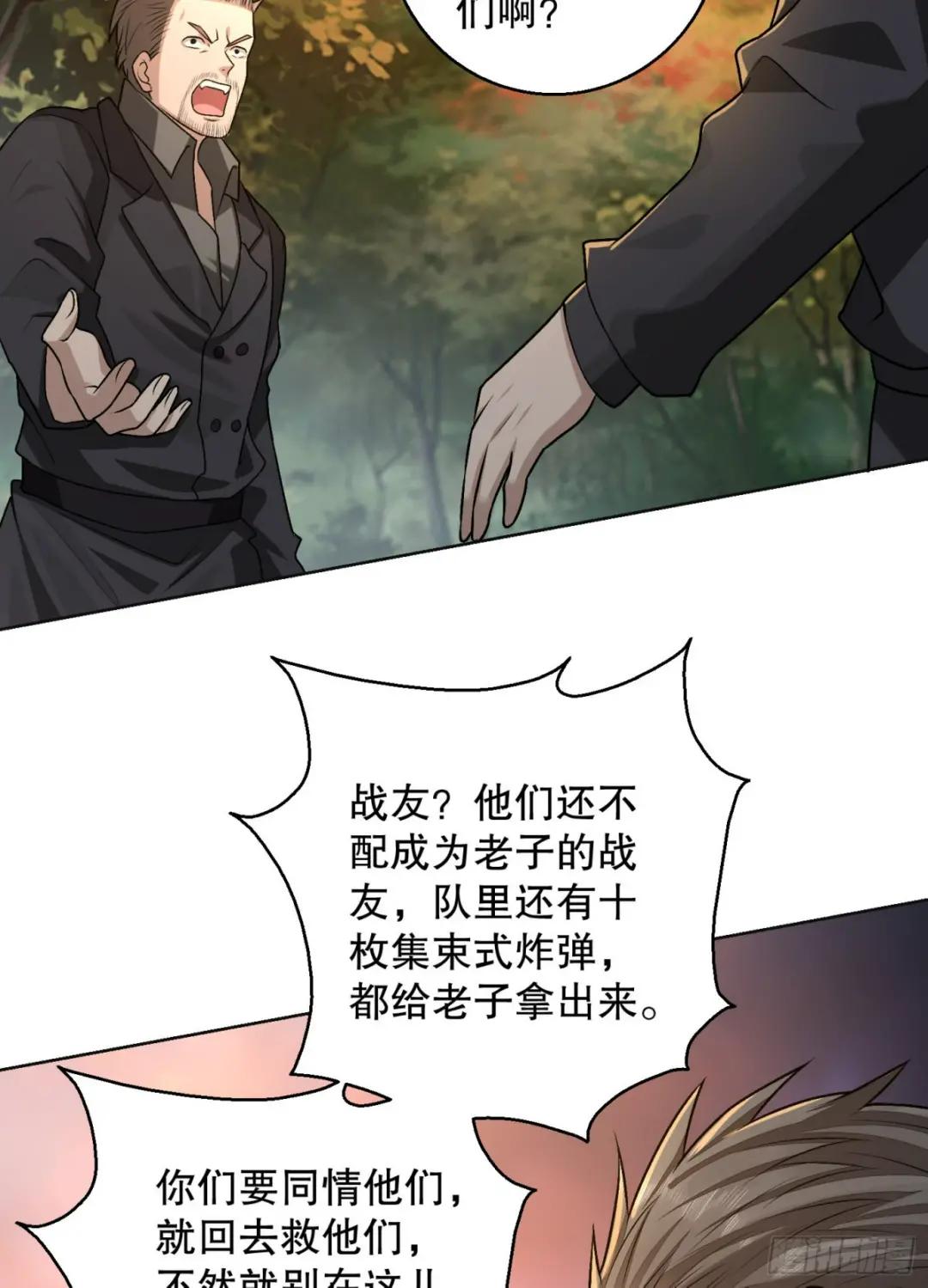 108 狼群成精了 第67页