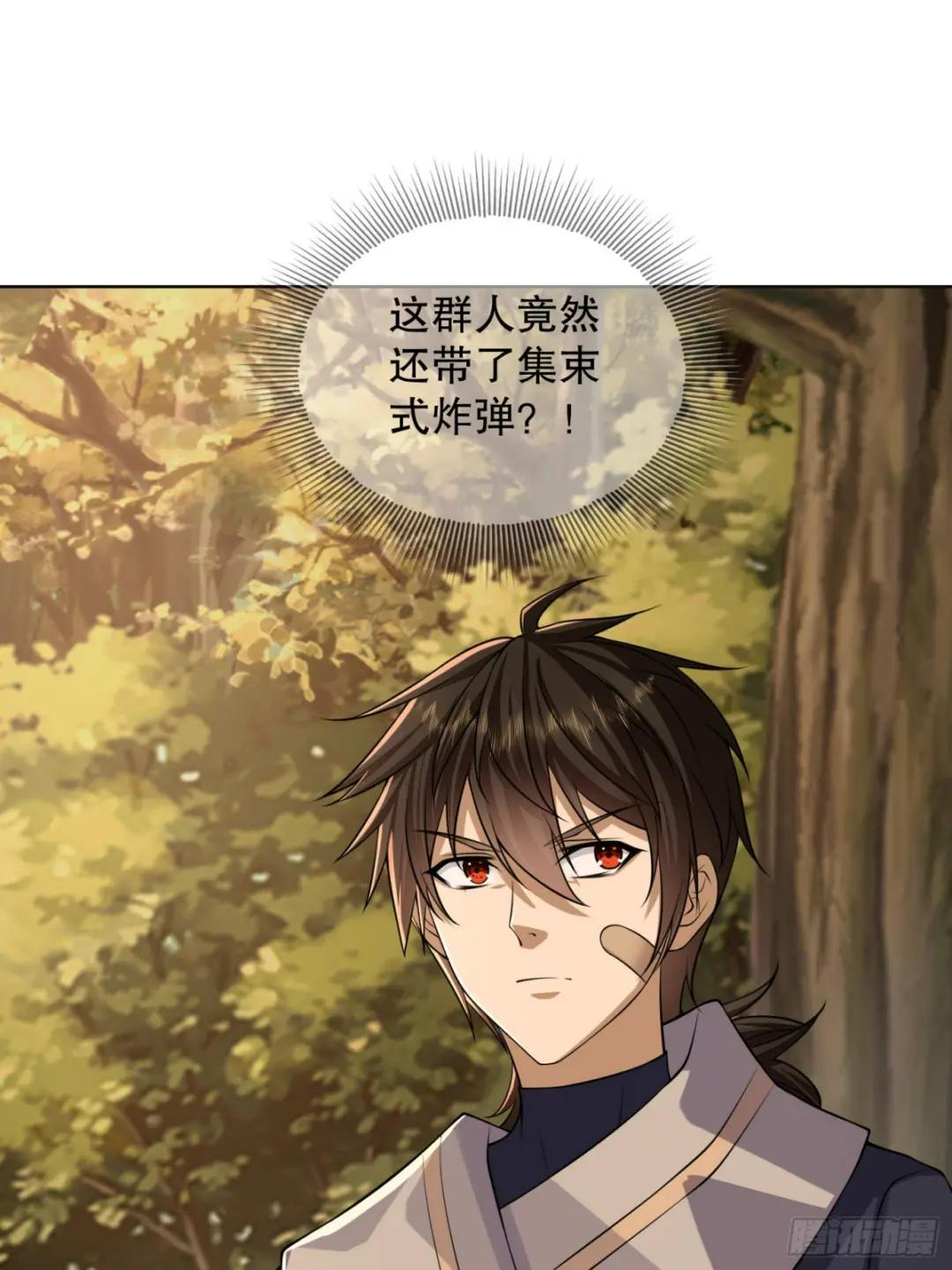 108 狼群成精了 第71页