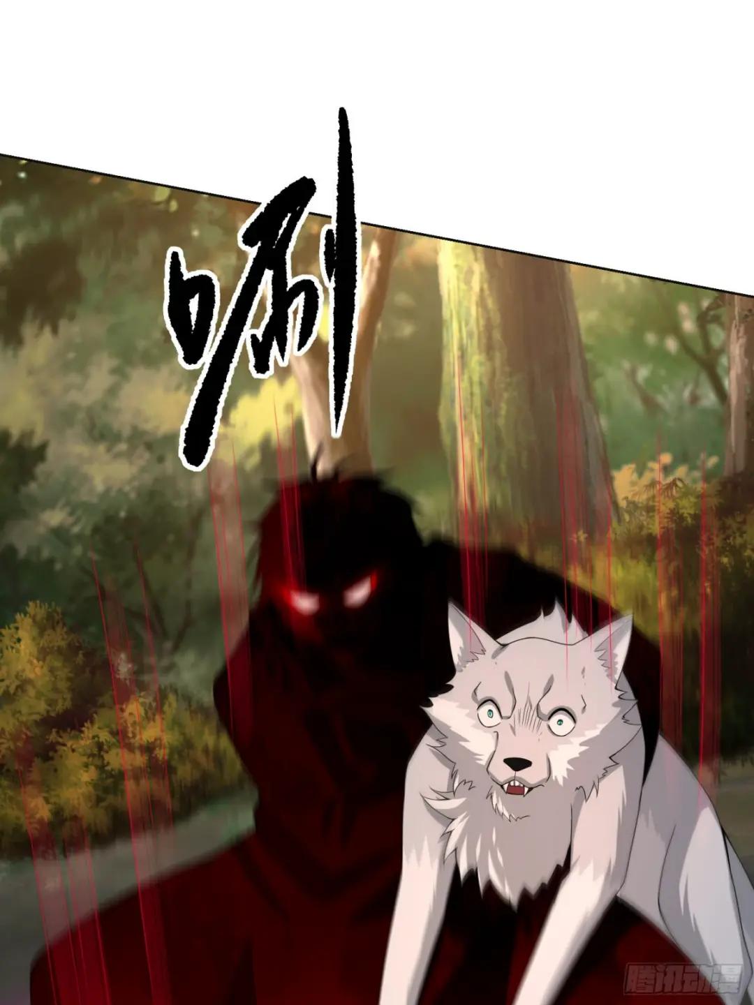 108 狼群成精了 第76页