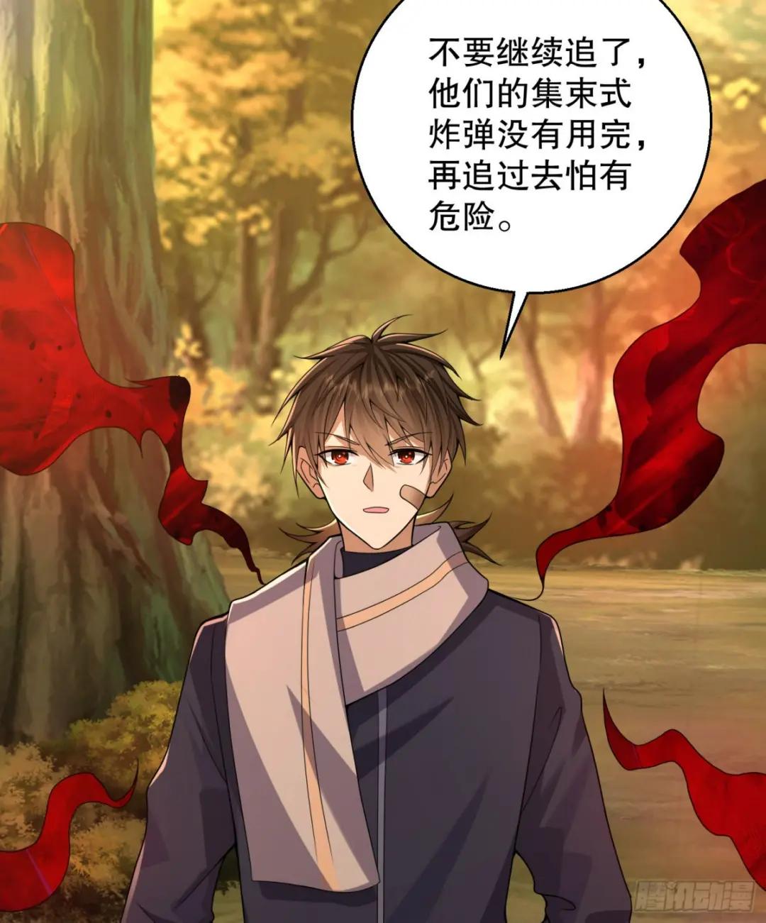 108 狼群成精了 第84页