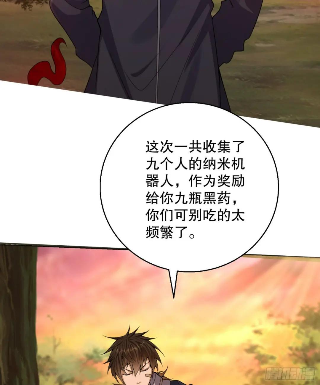 108 狼群成精了 第85页
