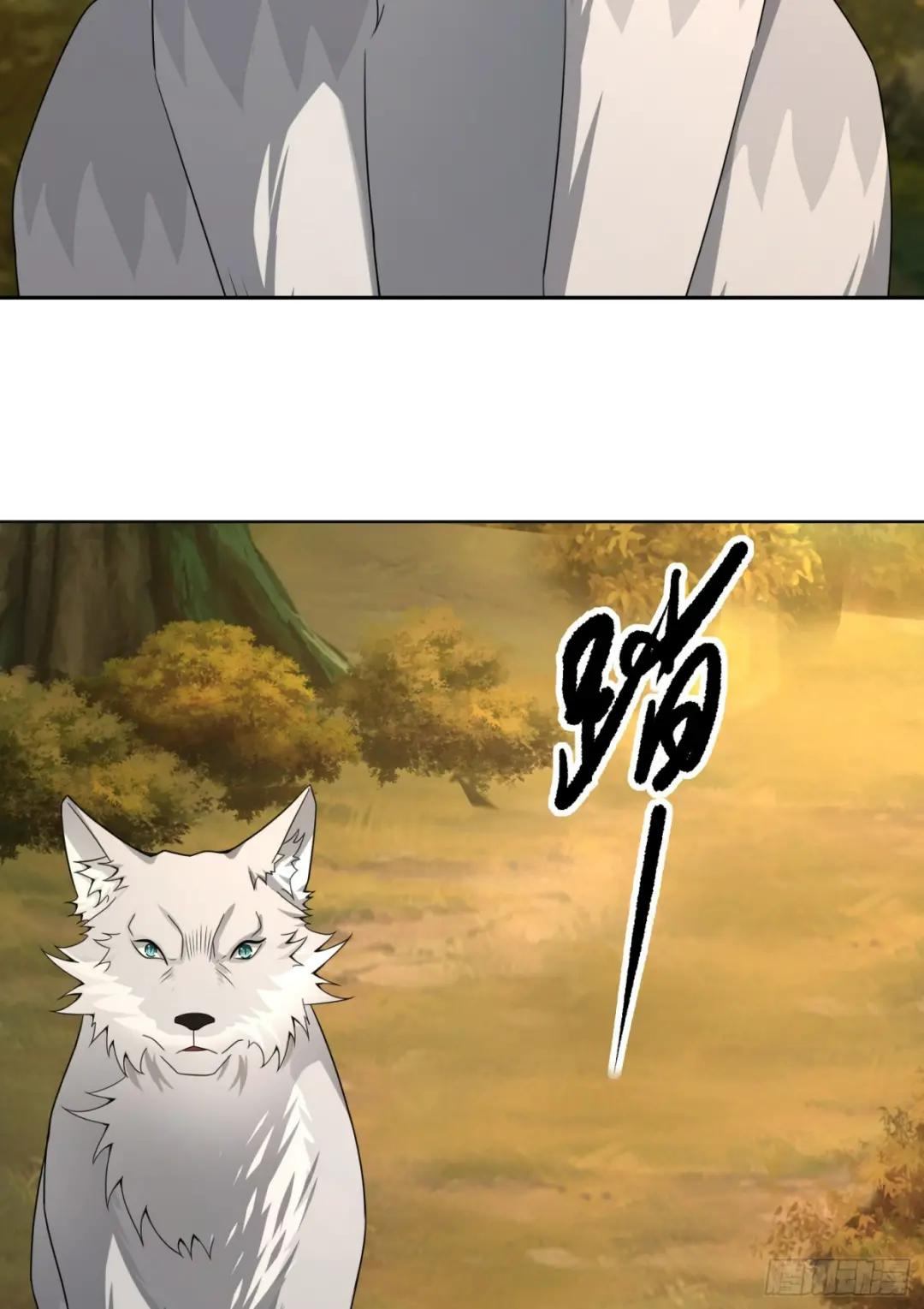 108 狼群成精了 第88页
