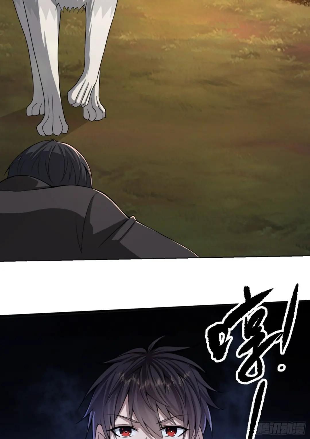 108 狼群成精了 第89页