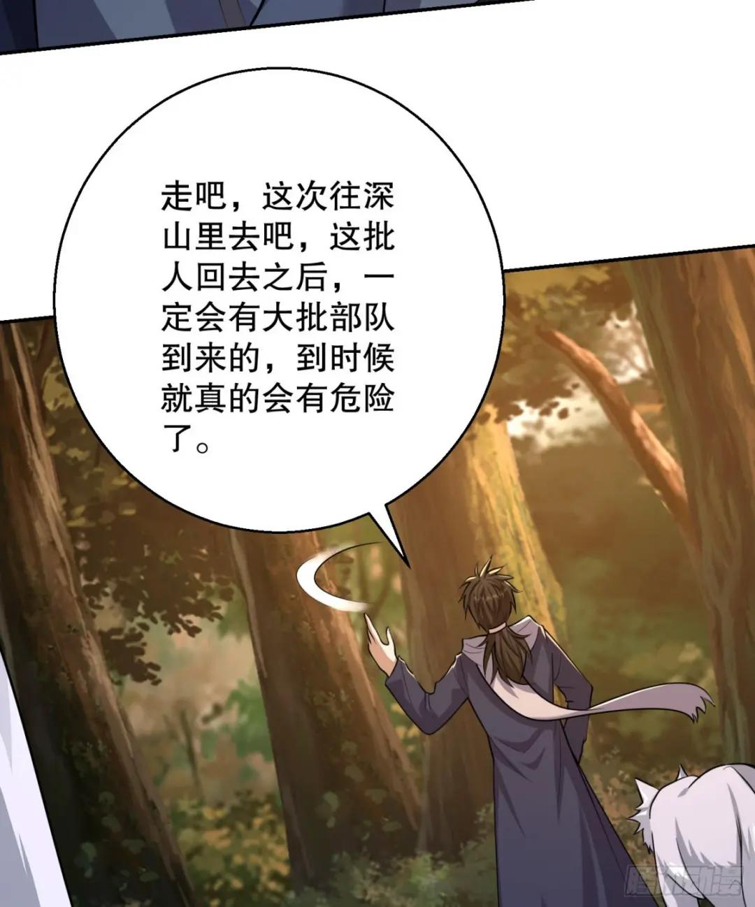 108 狼群成精了 第96页
