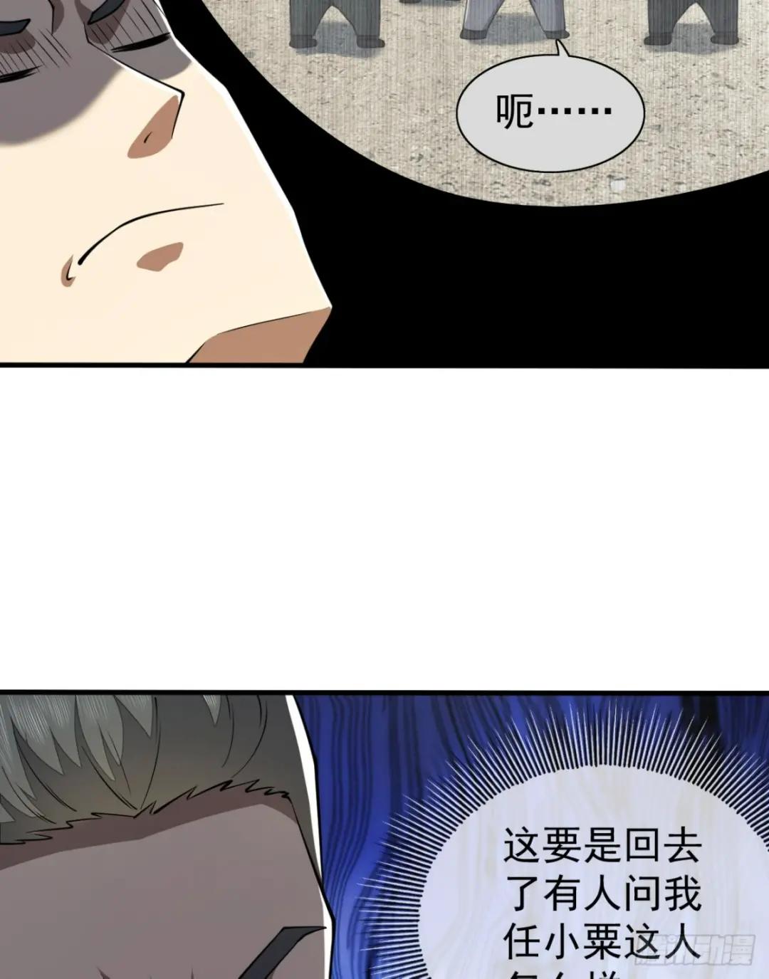202 取消军功 第8页