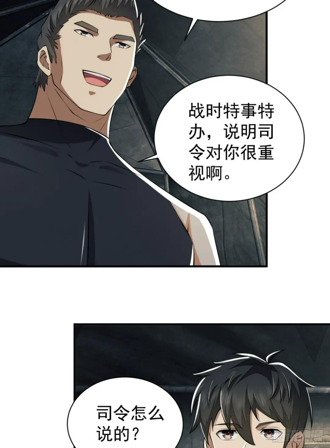 202 取消军功 第19页