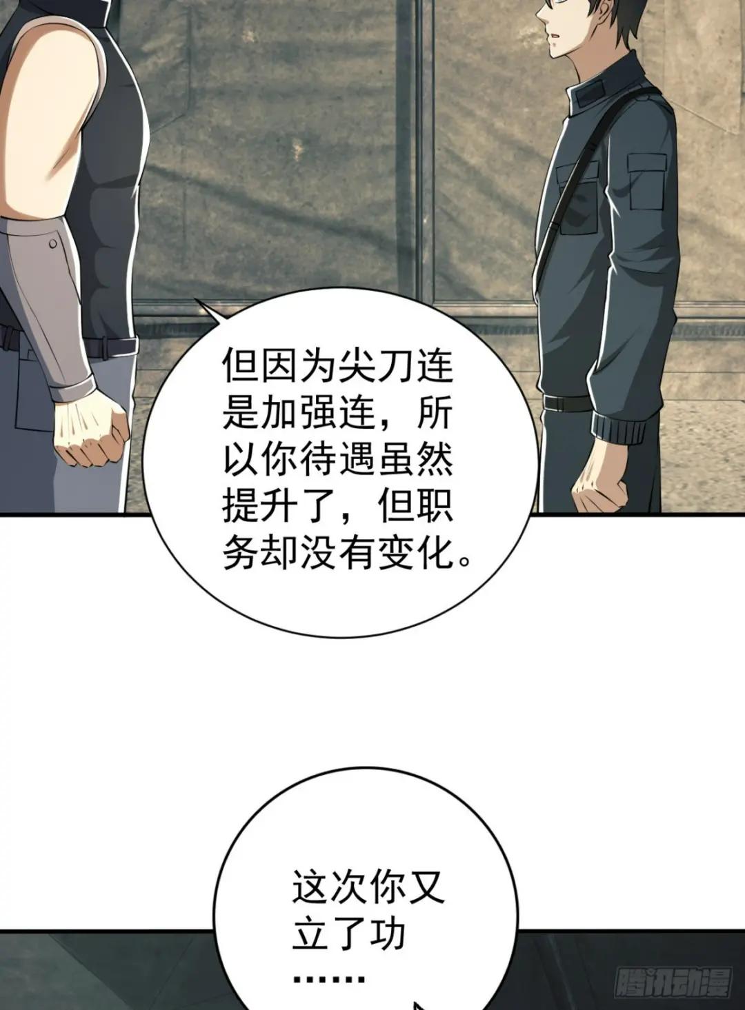 202 取消军功 第21页