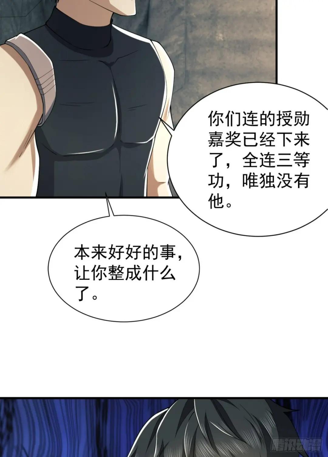202 取消军功 第27页