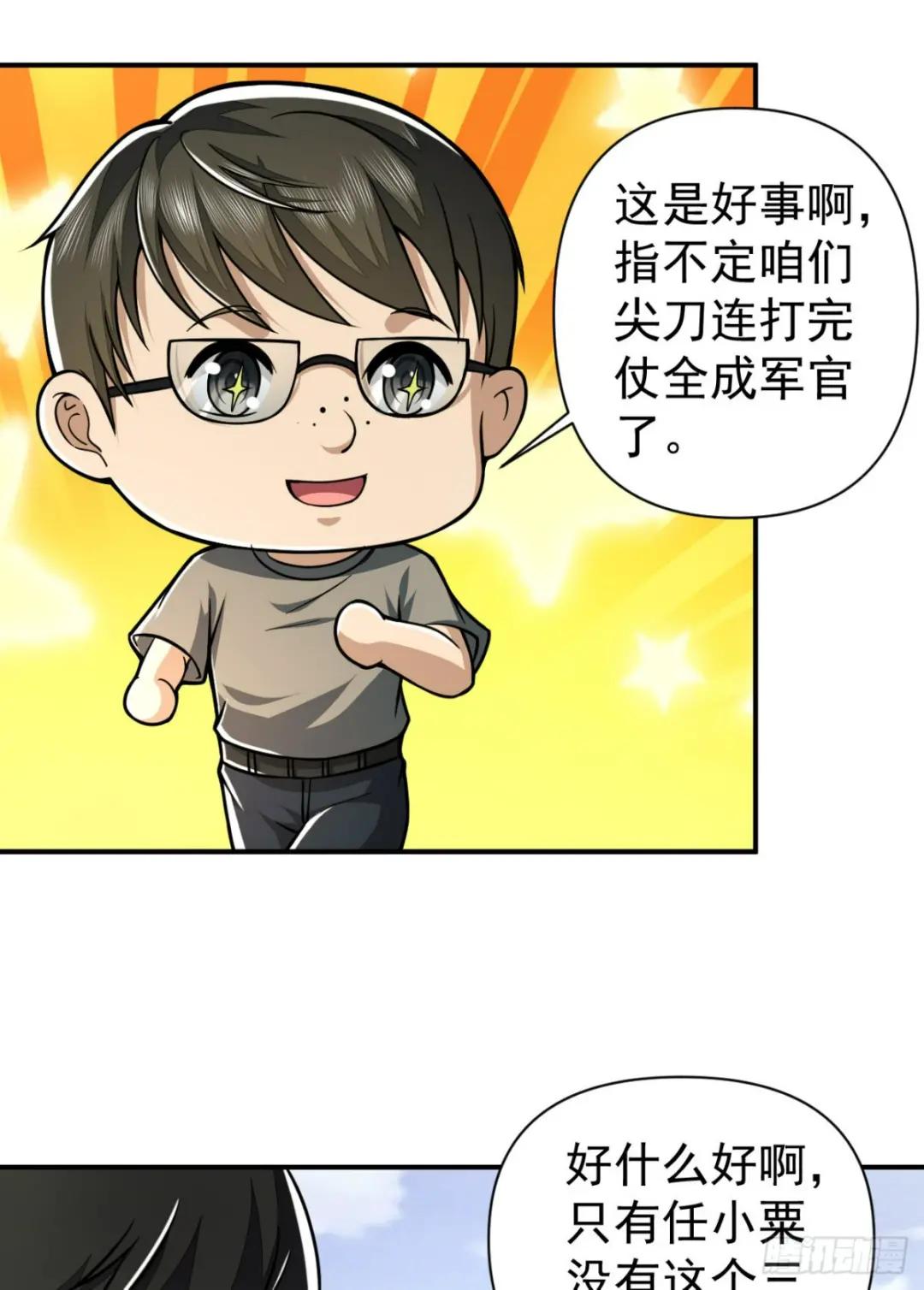 202 取消军功 第33页