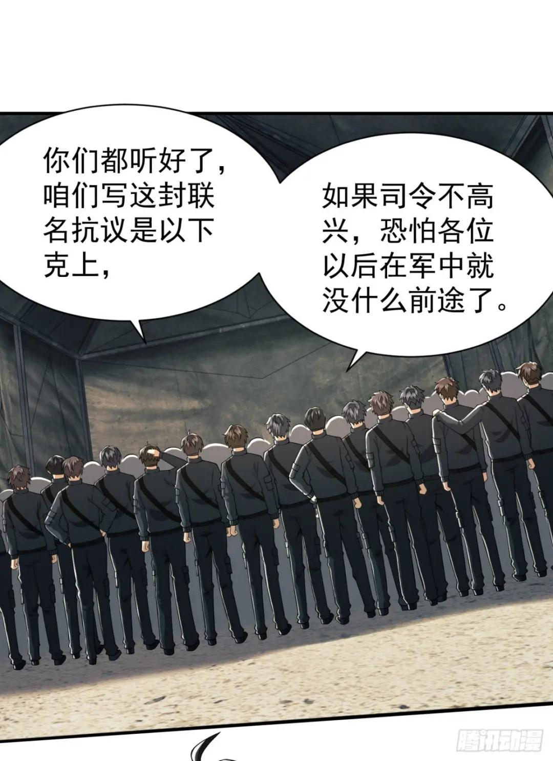 202 取消军功 第36页