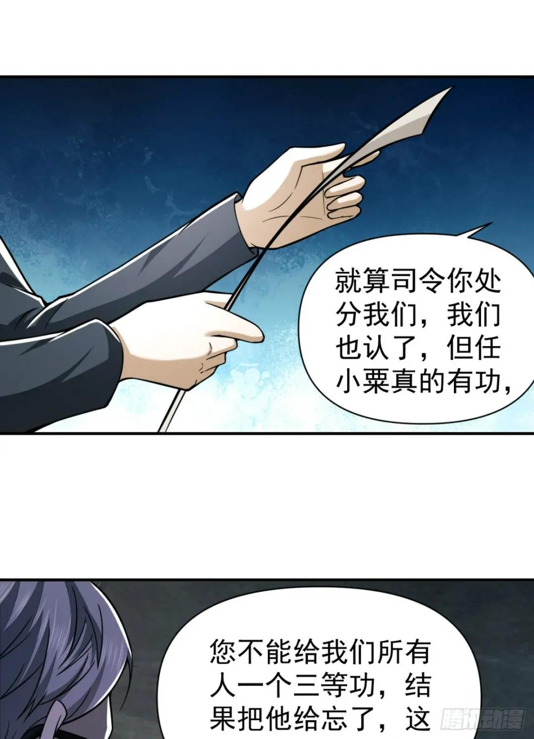 202 取消军功 第51页