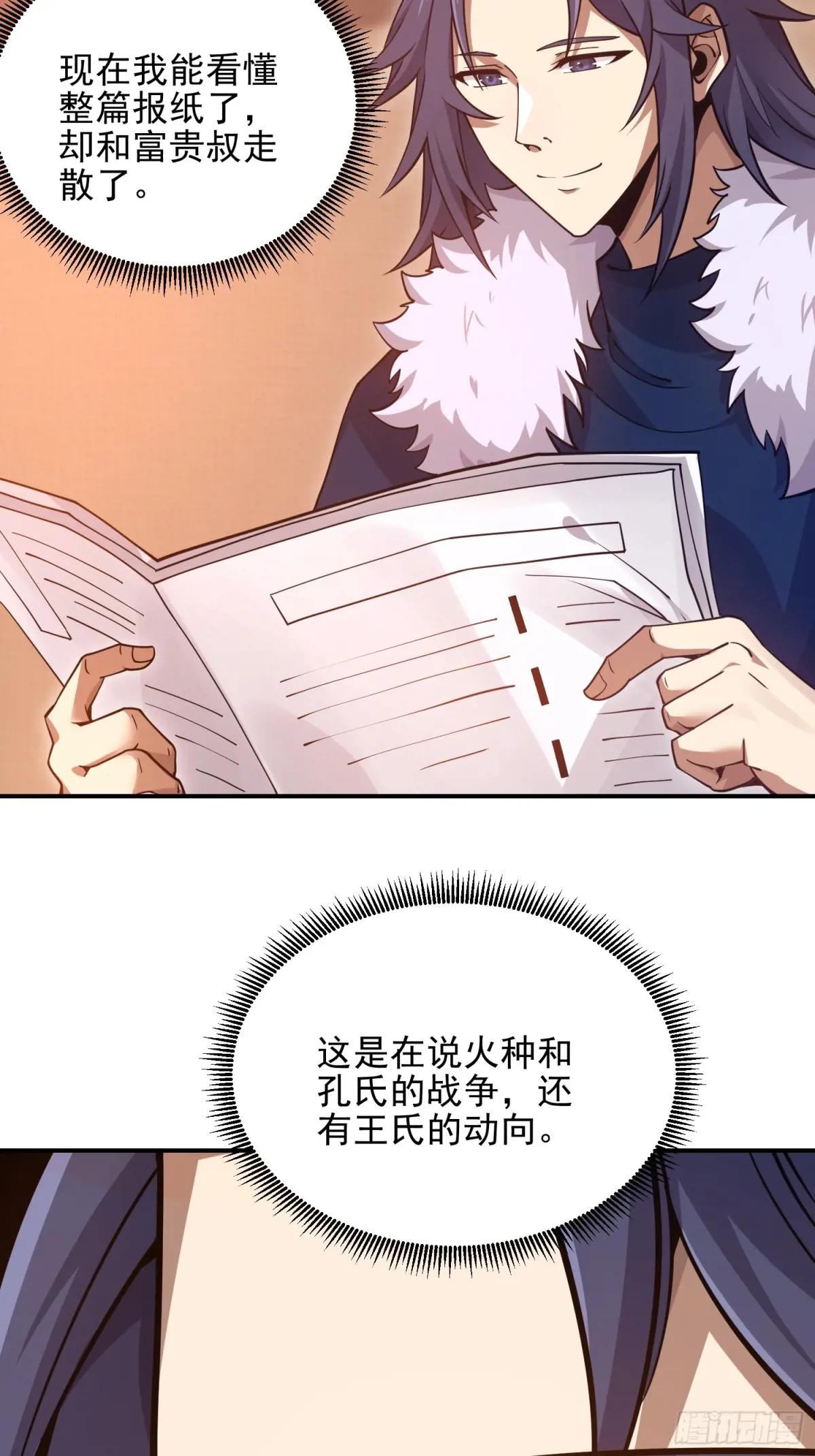 401 凯旋 第32页