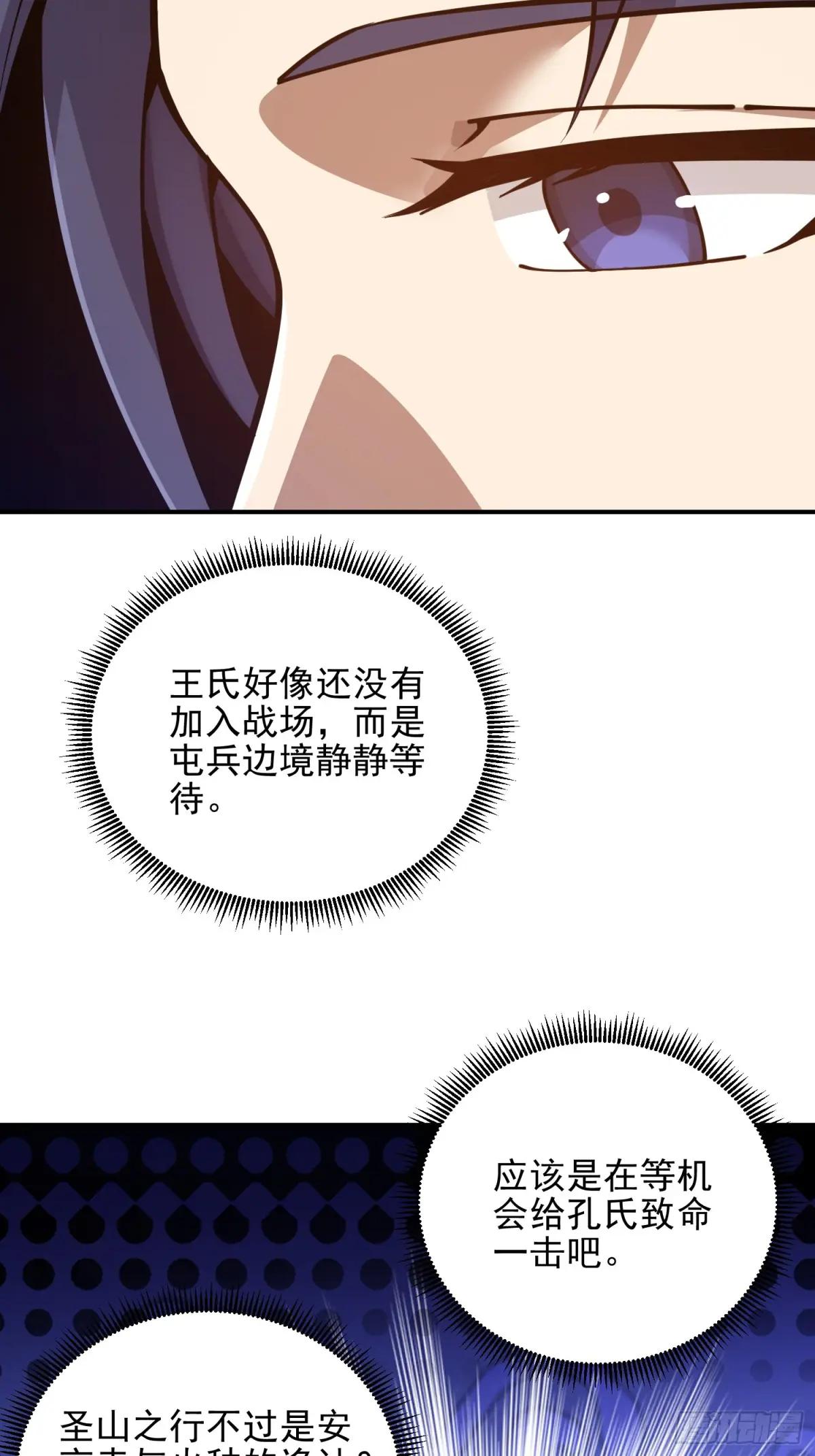 401 凯旋 第33页