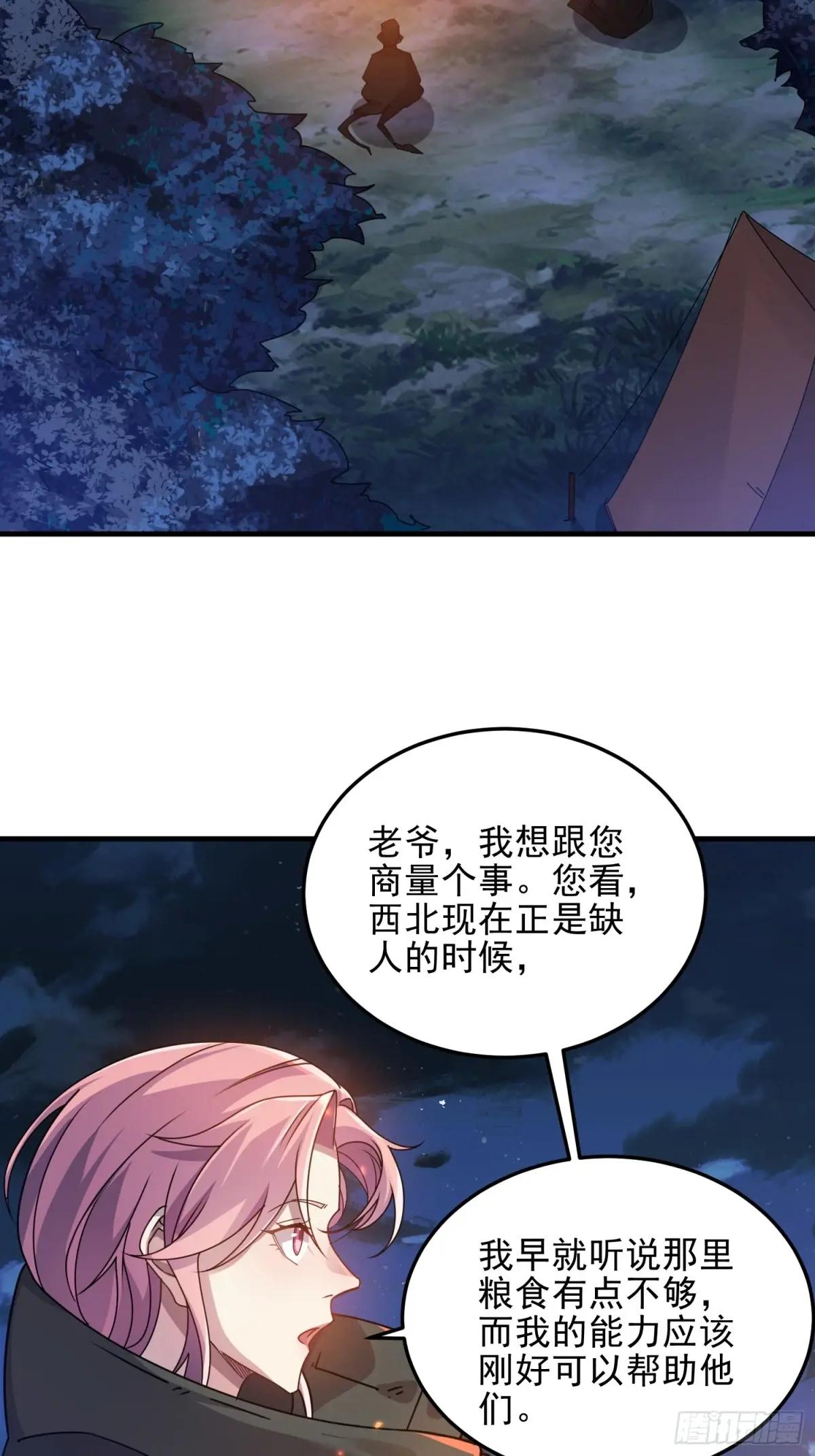 401 凯旋 第68页