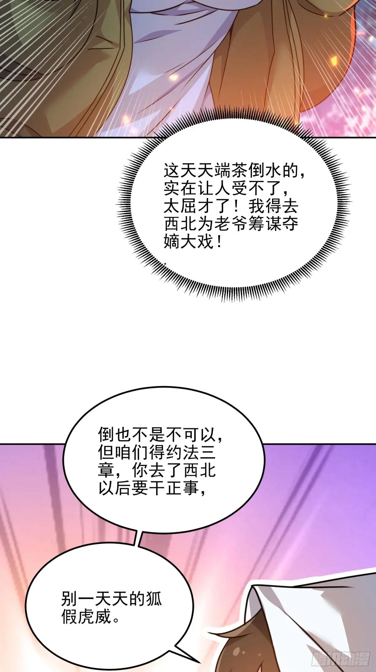 401 凯旋 第73页