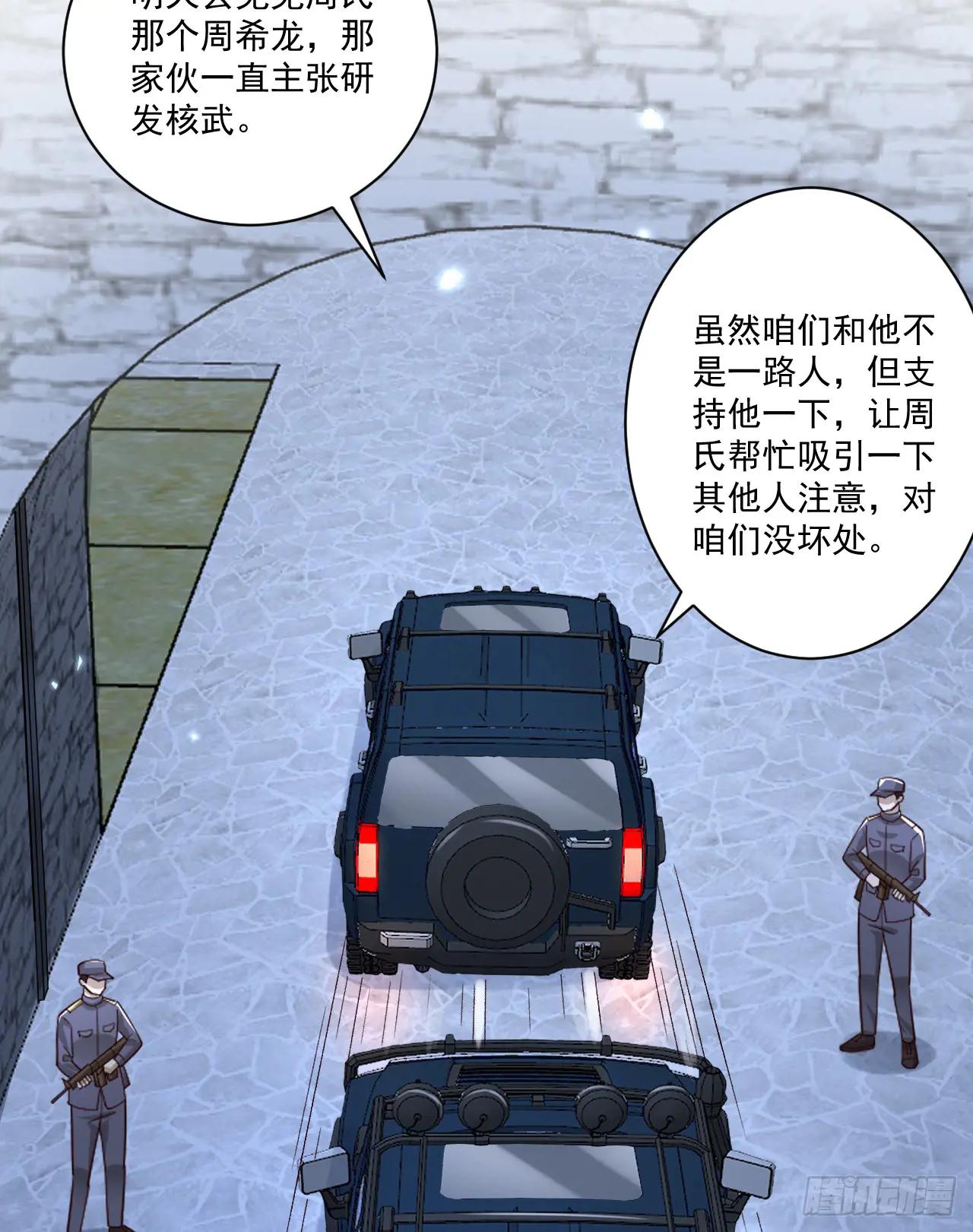 266 射击范围两公里 第19页