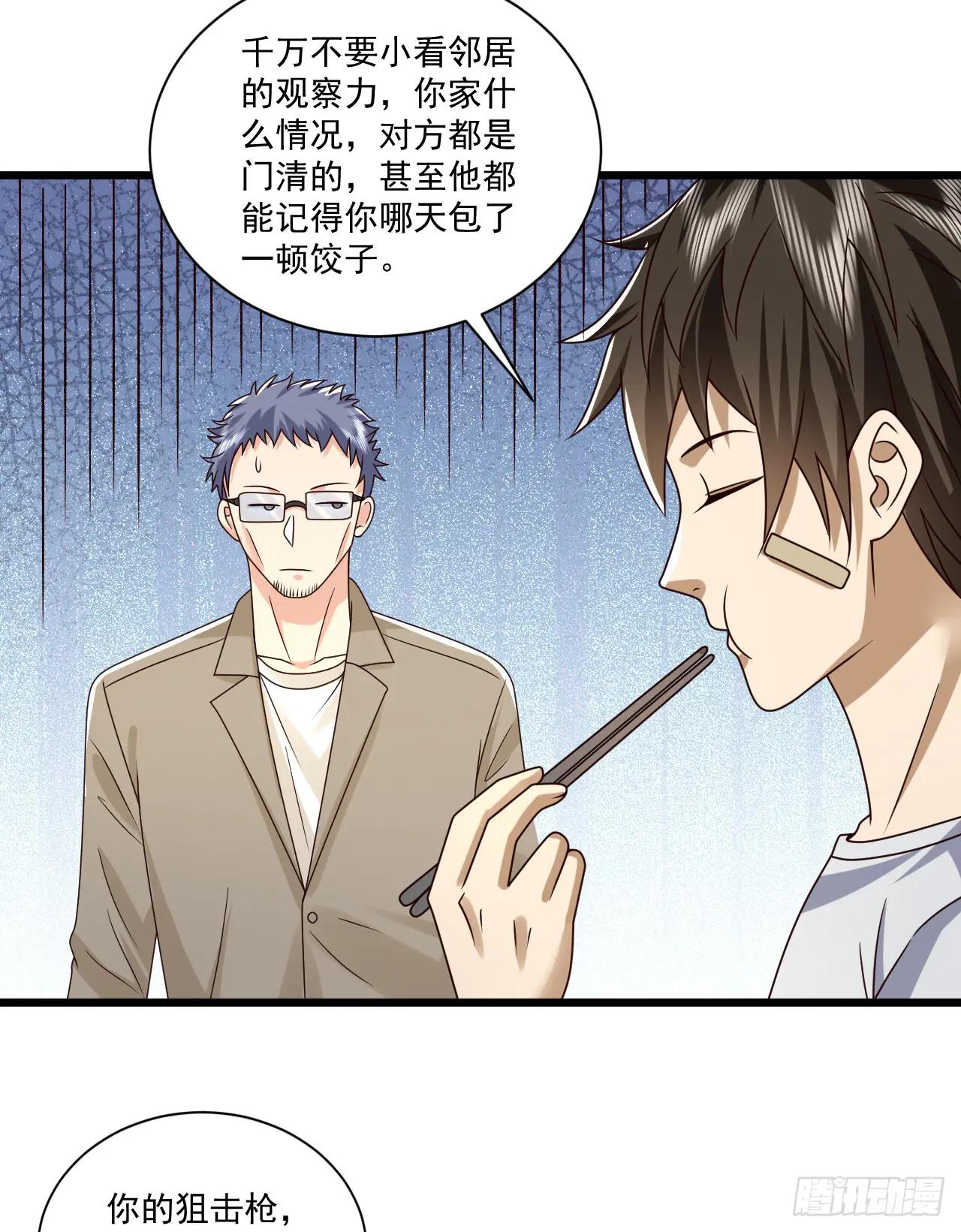 266 射击范围两公里 第36页