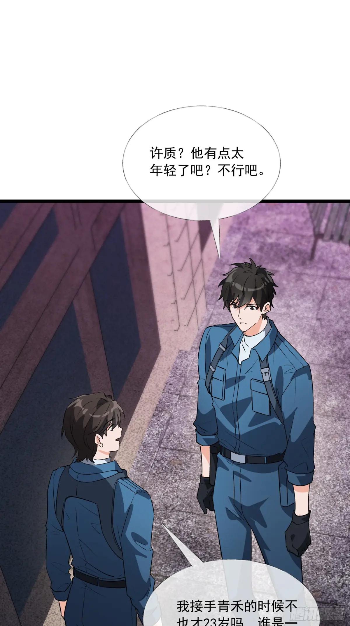 351 拿到头发了 第27页