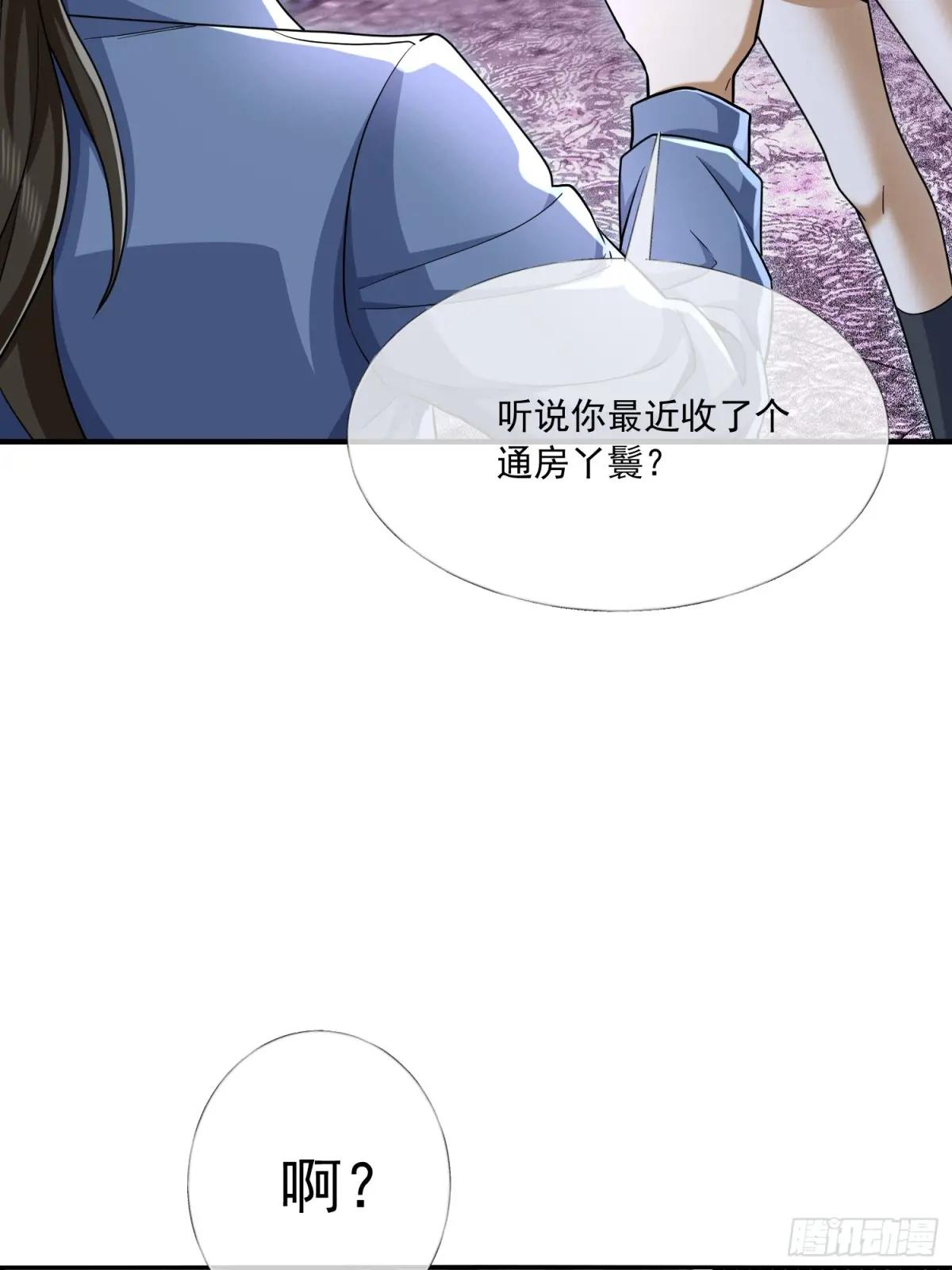351 拿到头发了 第41页