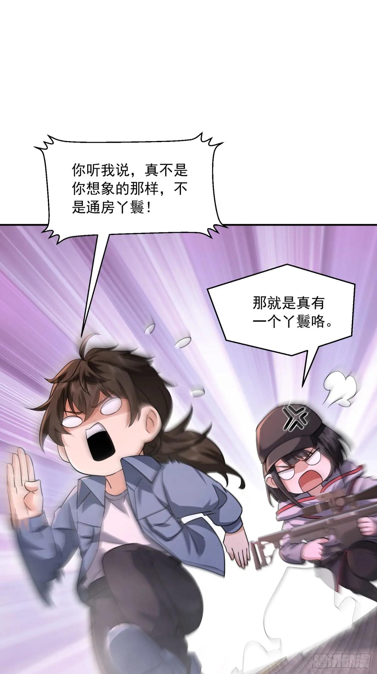 351 拿到头发了 第47页