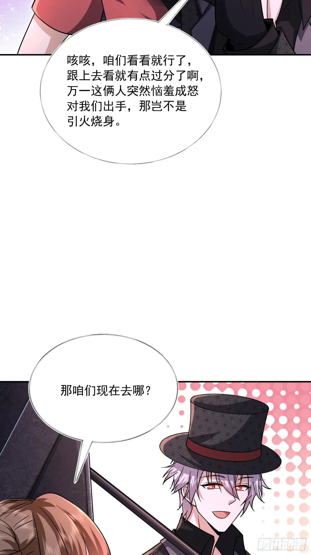 351 拿到头发了 第52页
