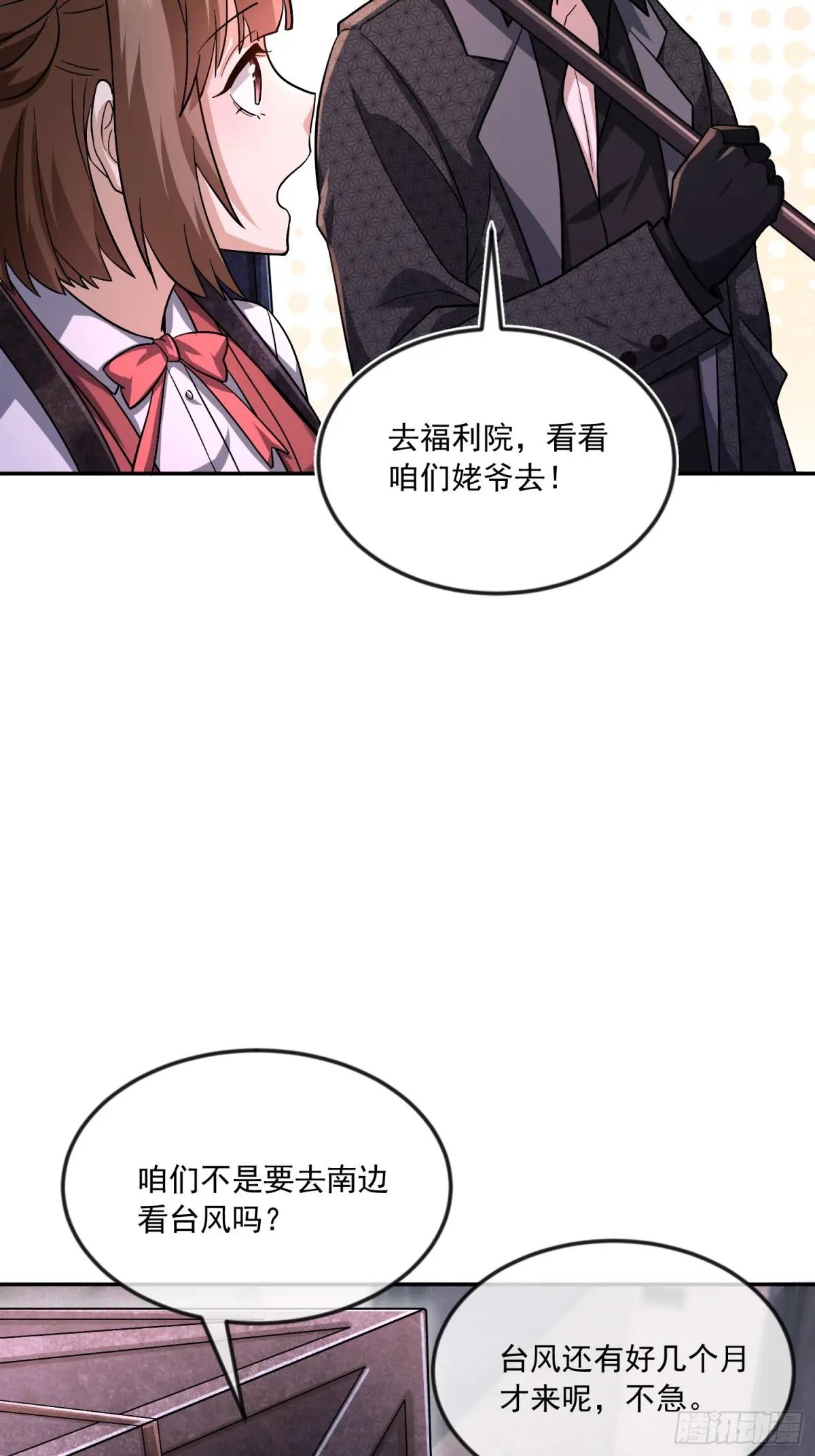 351 拿到头发了 第53页