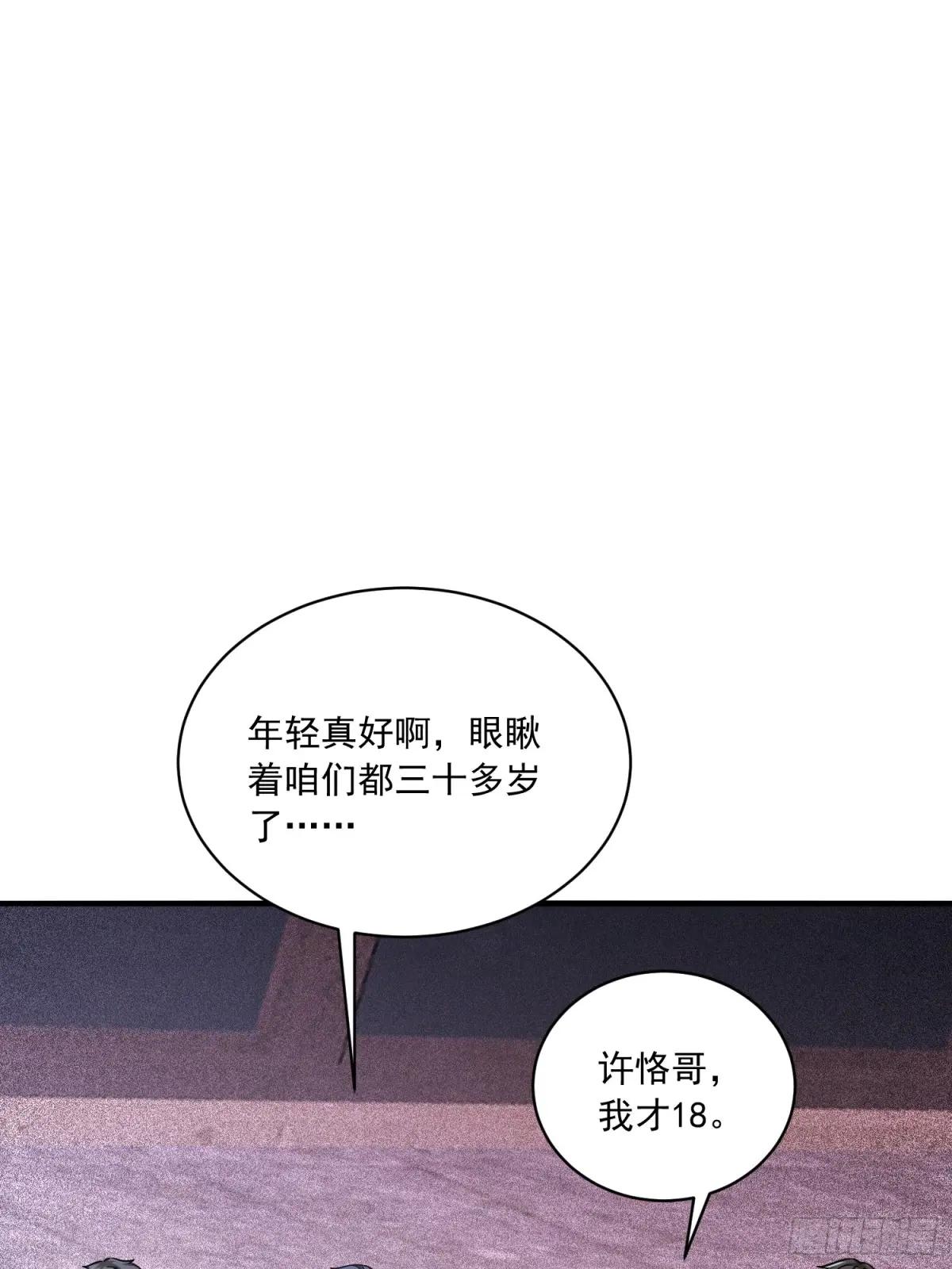 351 拿到头发了 第57页