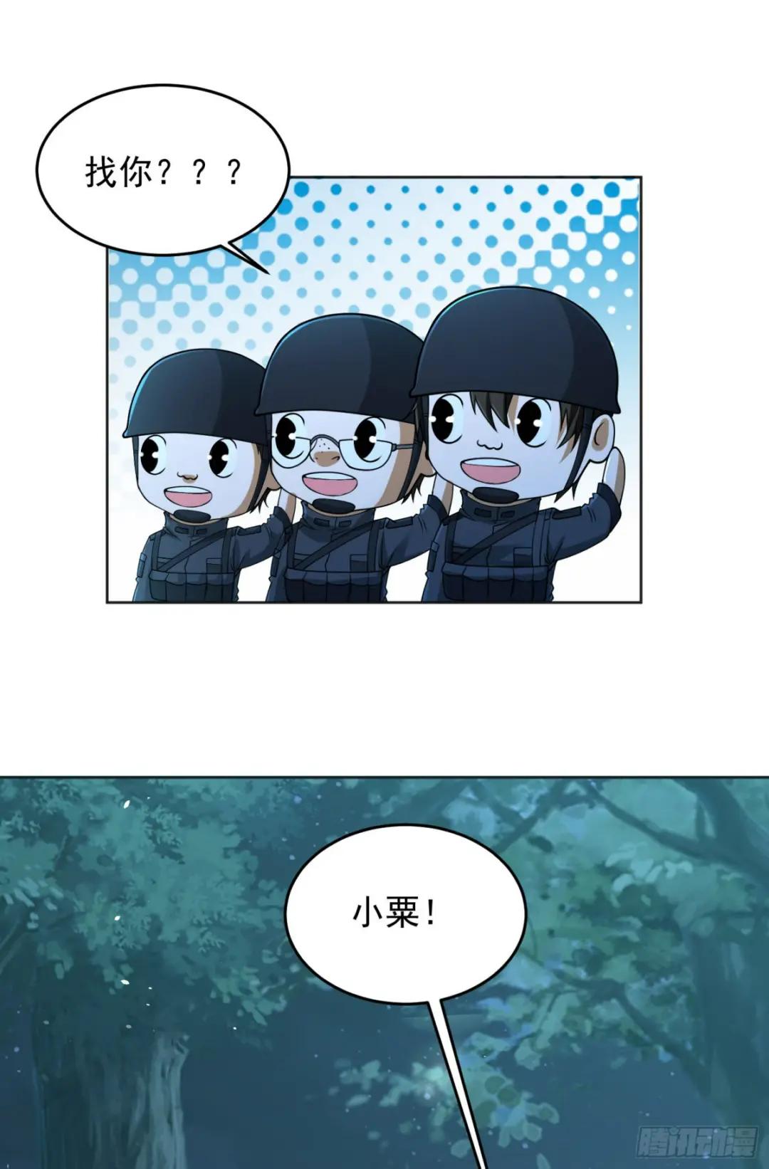 215 你相信罗老板吗 第14页