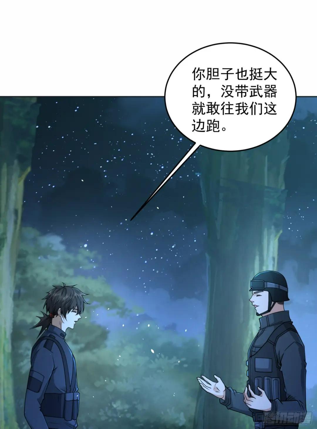 215 你相信罗老板吗 第19页