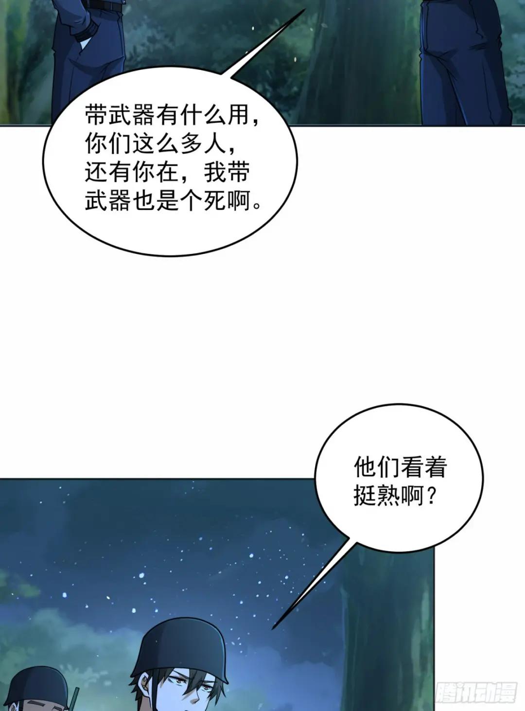 215 你相信罗老板吗 第20页