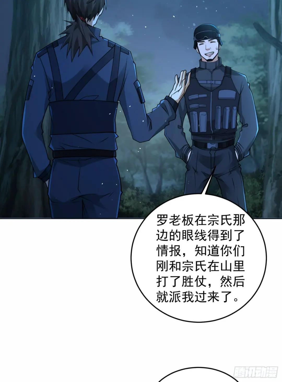 215 你相信罗老板吗 第22页