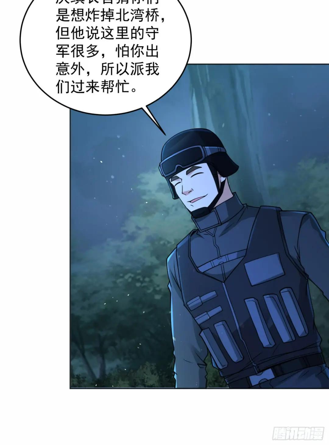 215 你相信罗老板吗 第24页