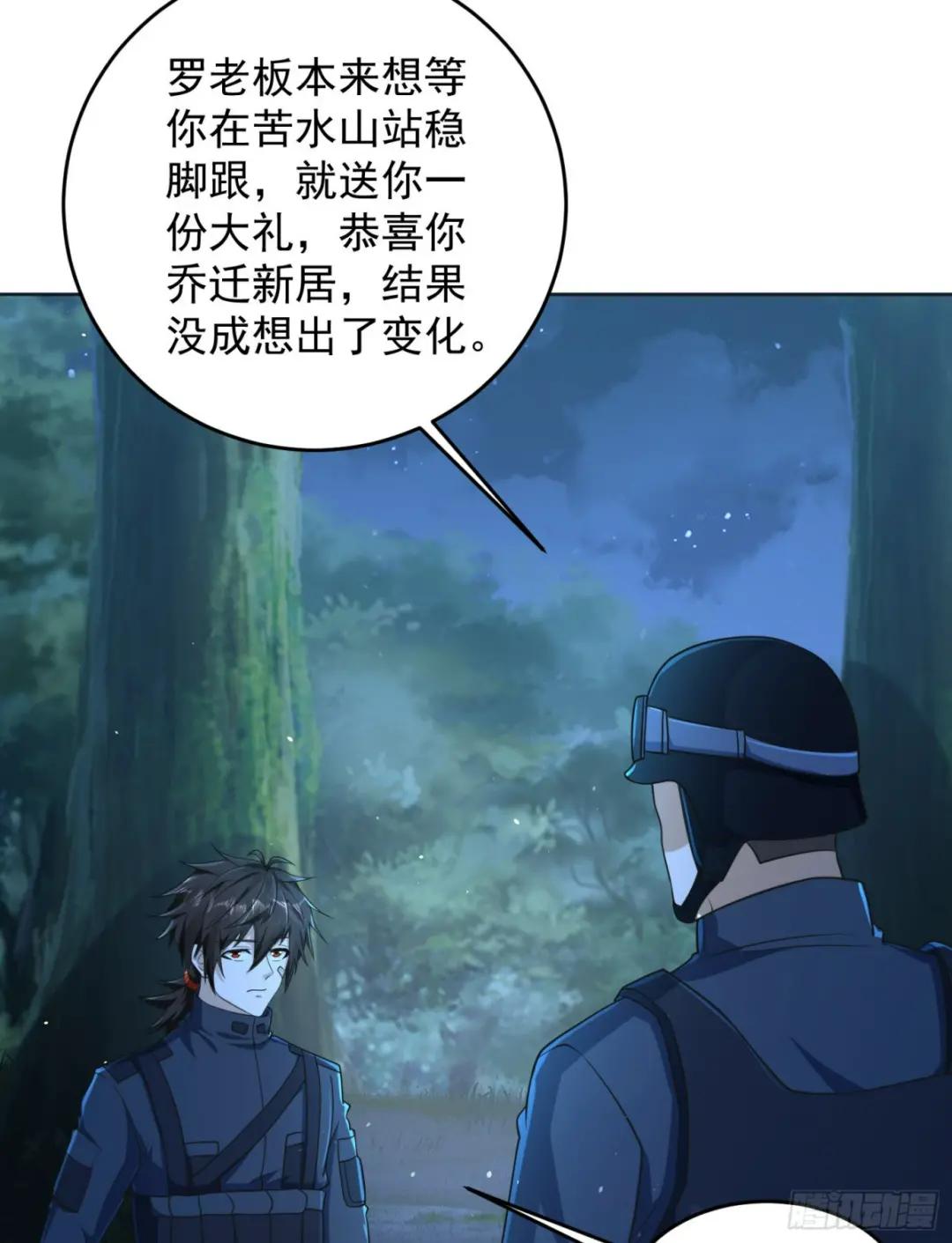 215 你相信罗老板吗 第26页