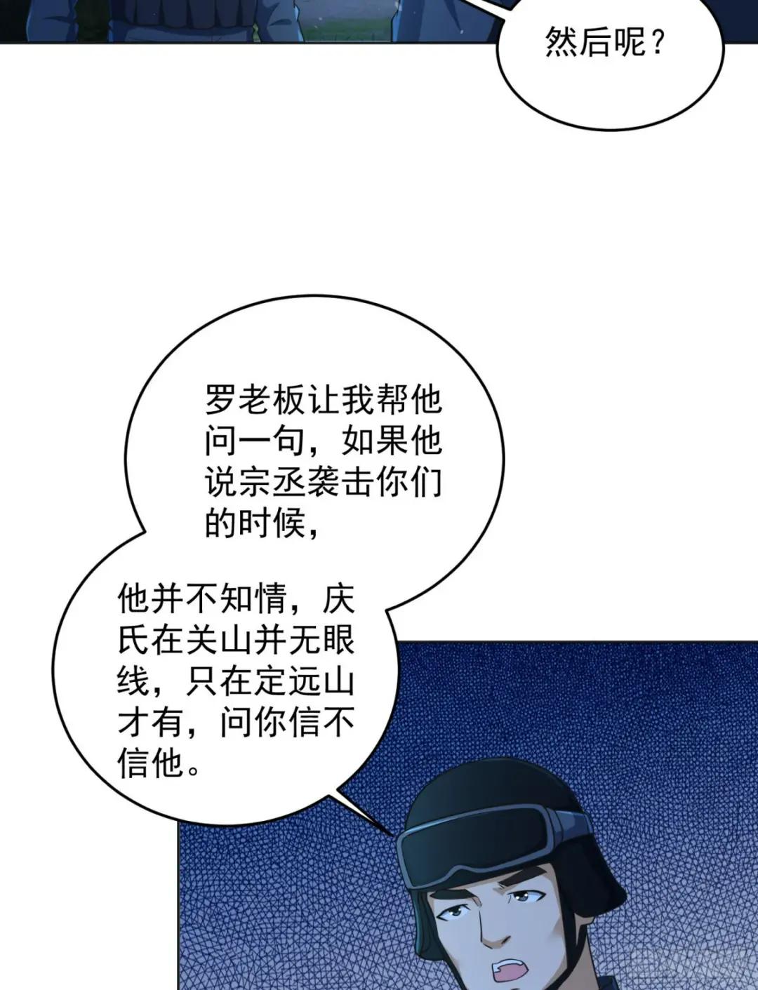 215 你相信罗老板吗 第27页