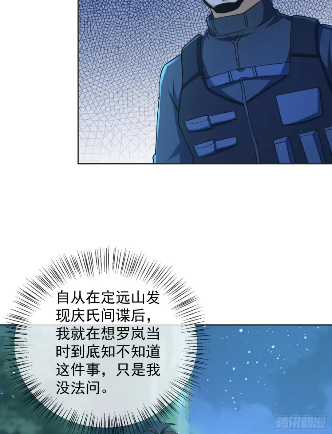215 你相信罗老板吗 第28页