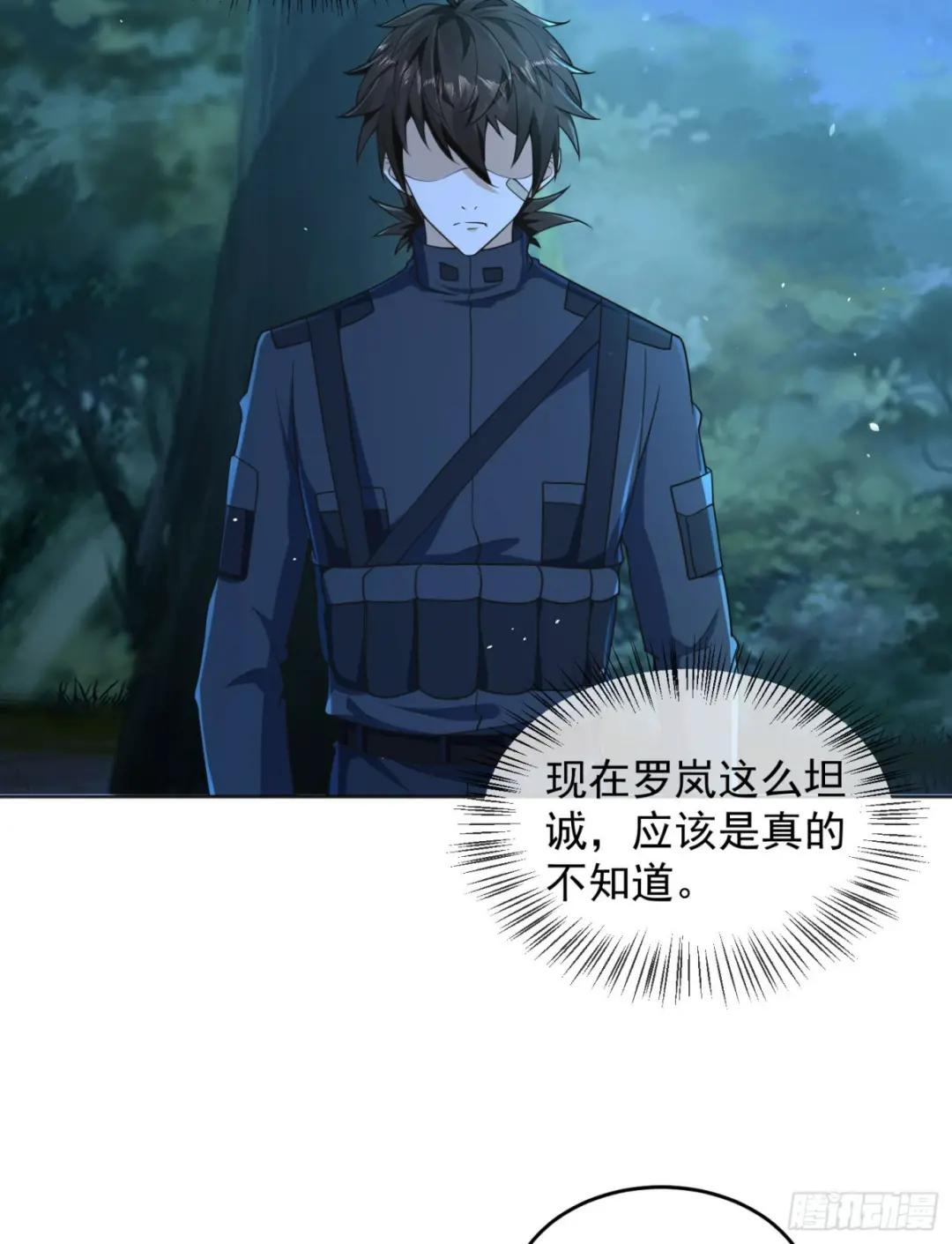 215 你相信罗老板吗 第29页