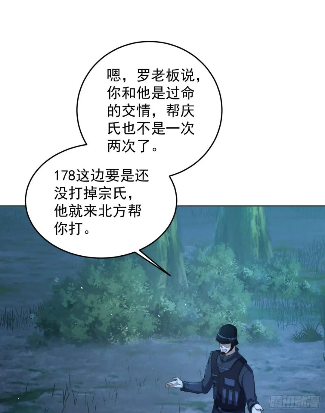 215 你相信罗老板吗 第31页