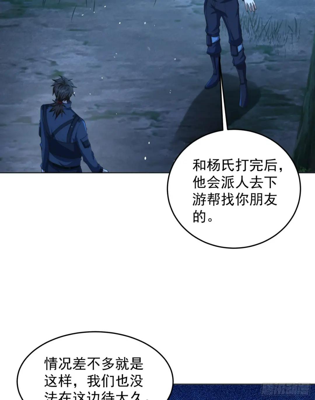215 你相信罗老板吗 第32页