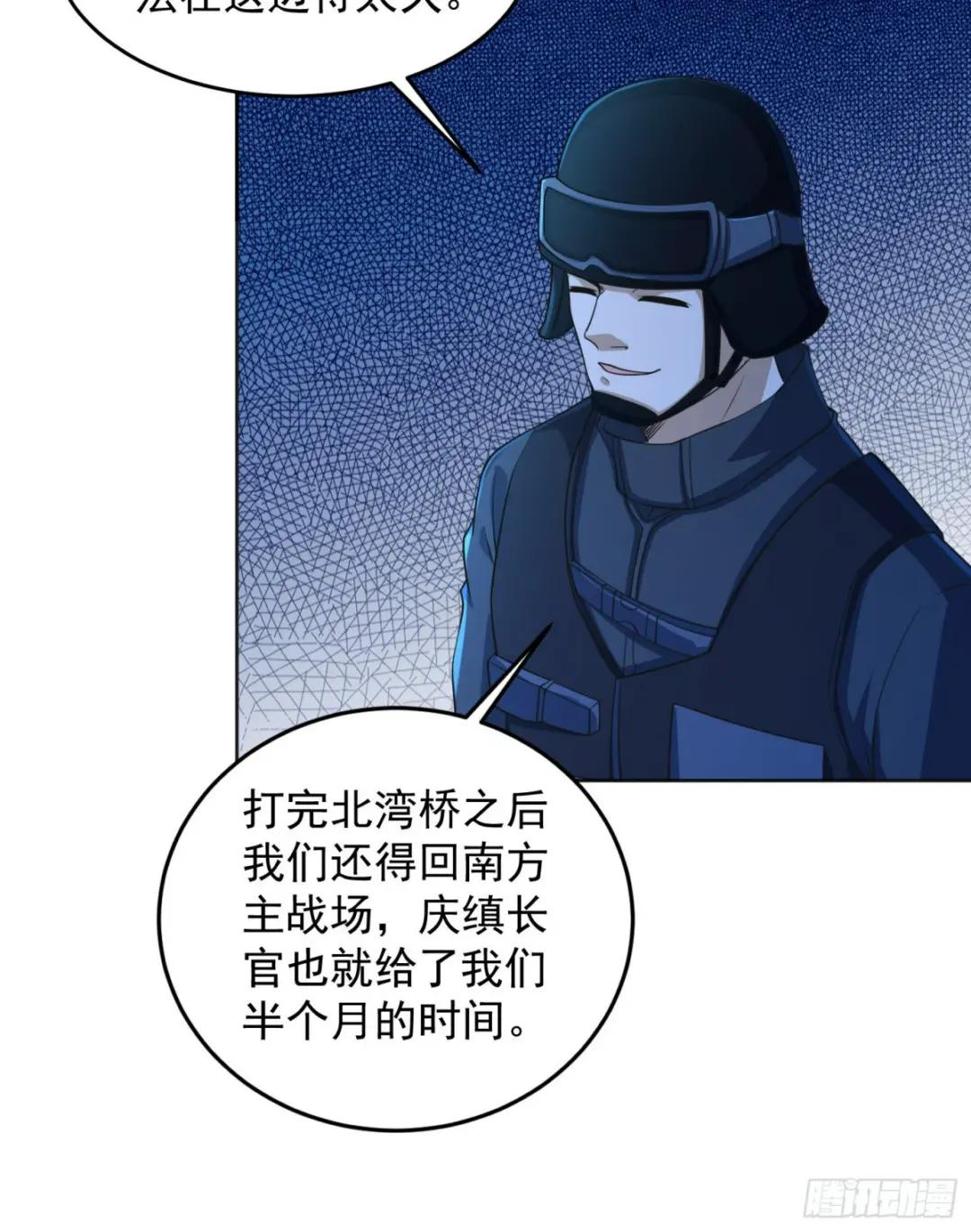 215 你相信罗老板吗 第33页