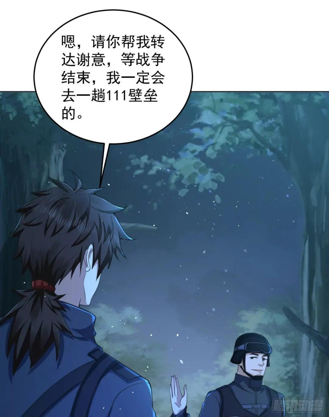 215 你相信罗老板吗 第34页