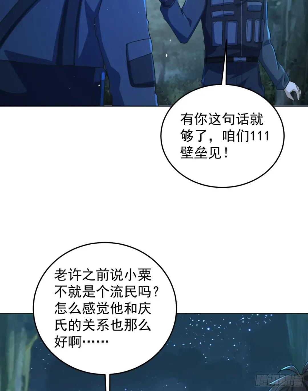 215 你相信罗老板吗 第35页