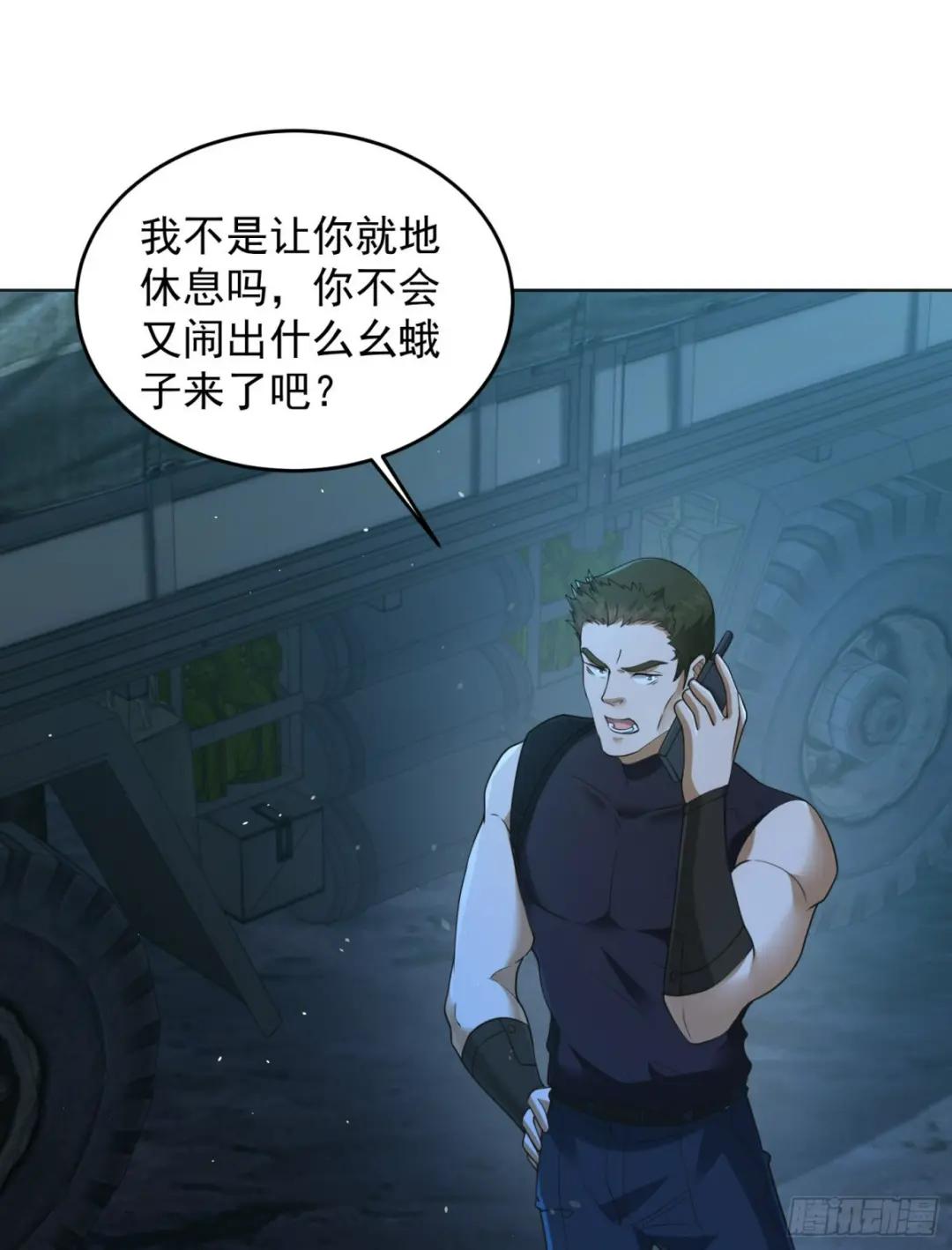 215 你相信罗老板吗 第38页