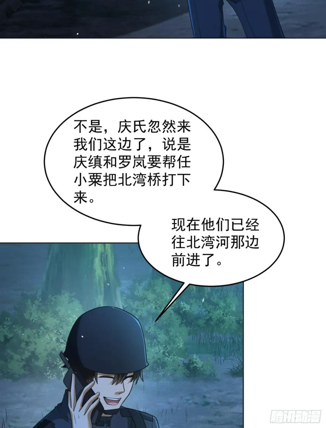 215 你相信罗老板吗 第39页