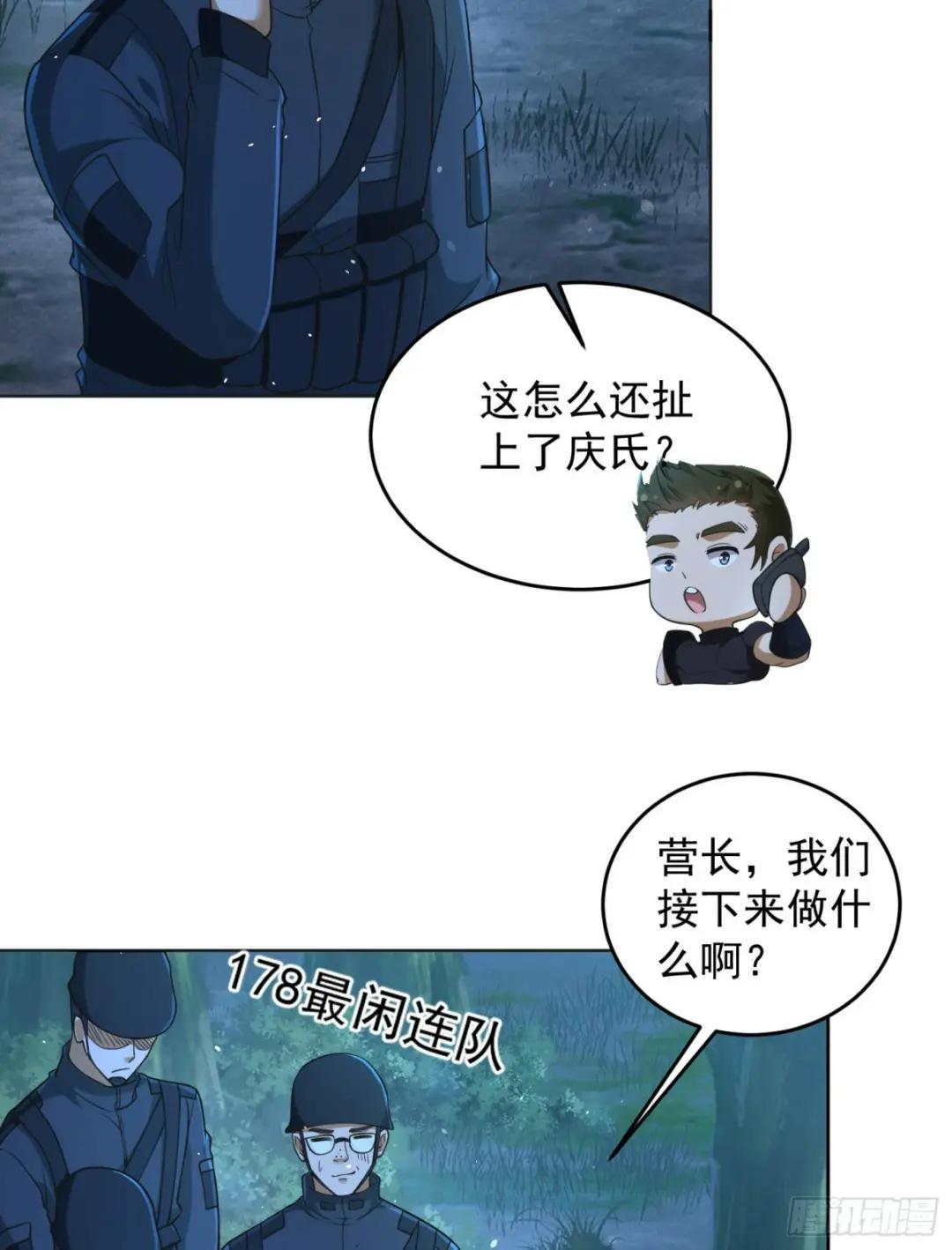 215 你相信罗老板吗 第40页