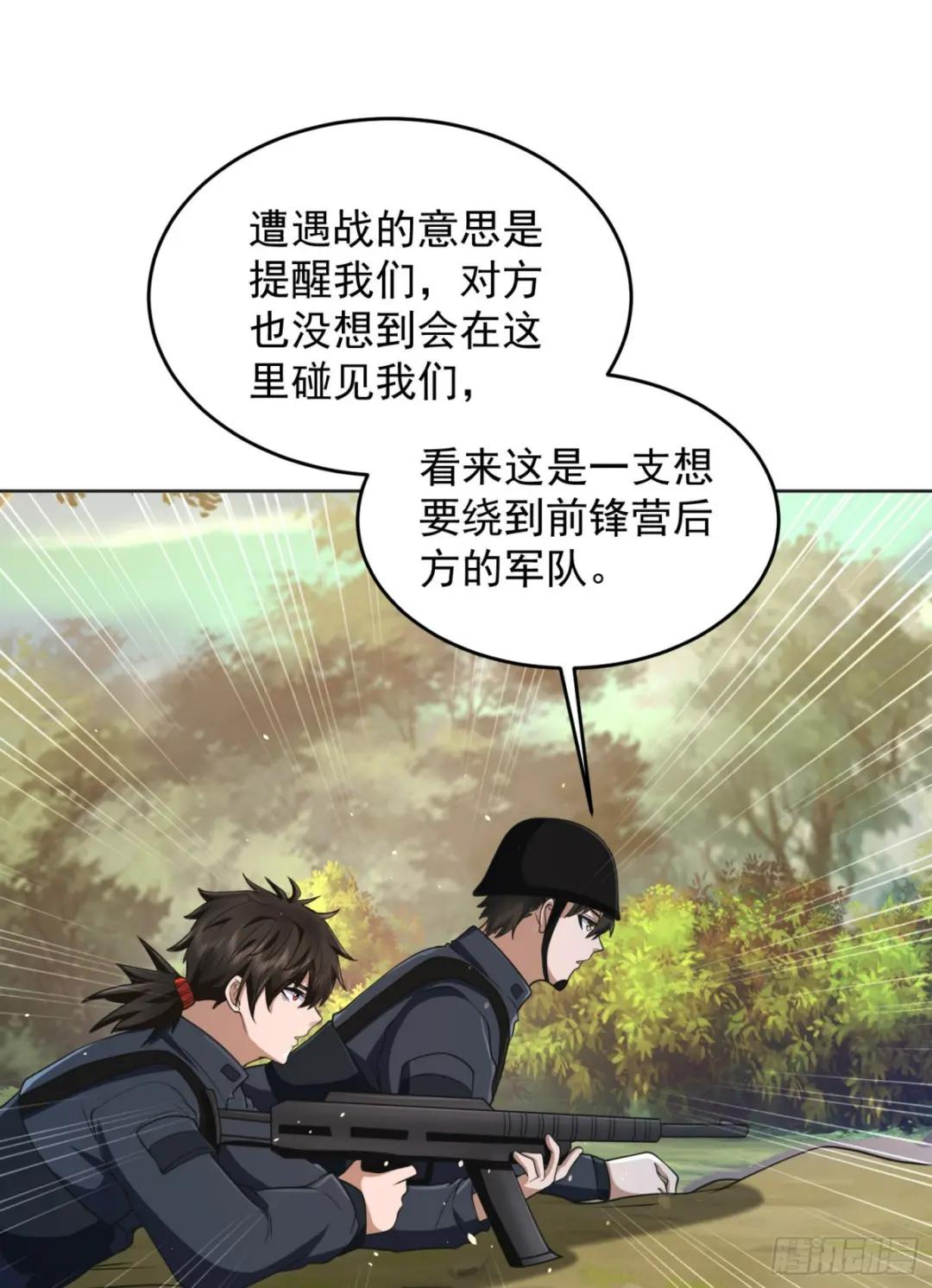 215 你相信罗老板吗 第52页