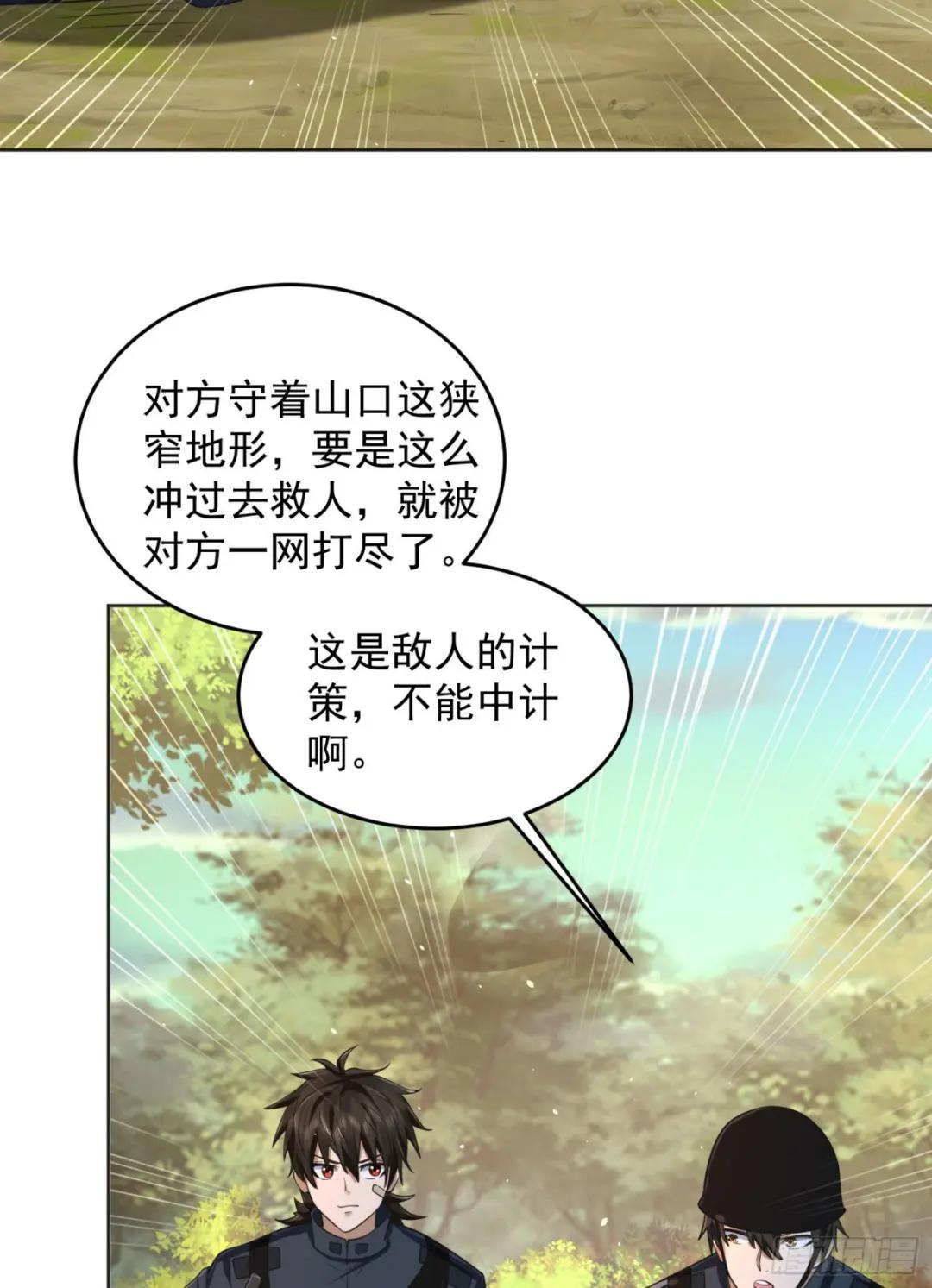 215 你相信罗老板吗 第53页